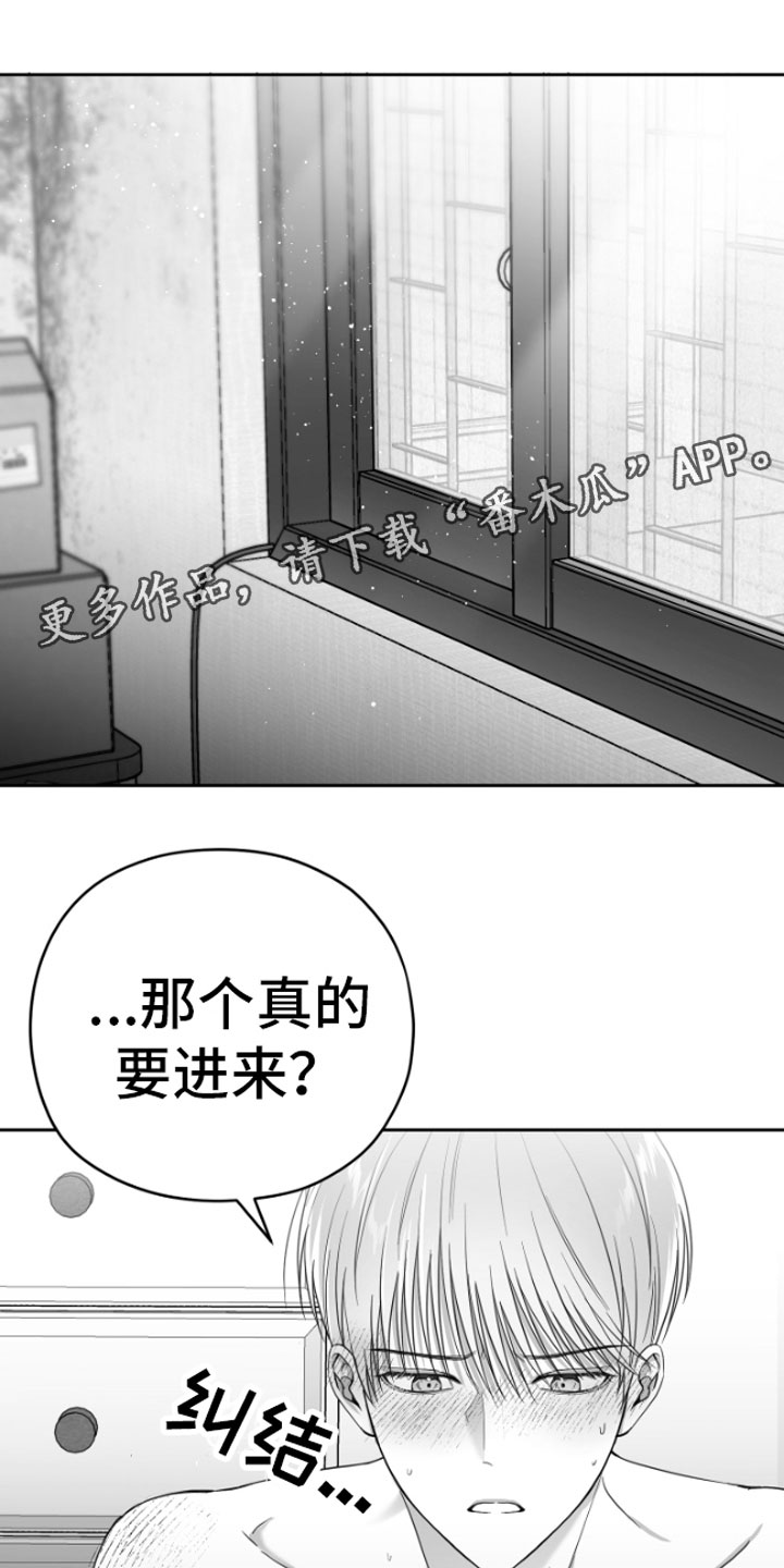 狂乱欺压漫画,第7章：怎么会这样1图