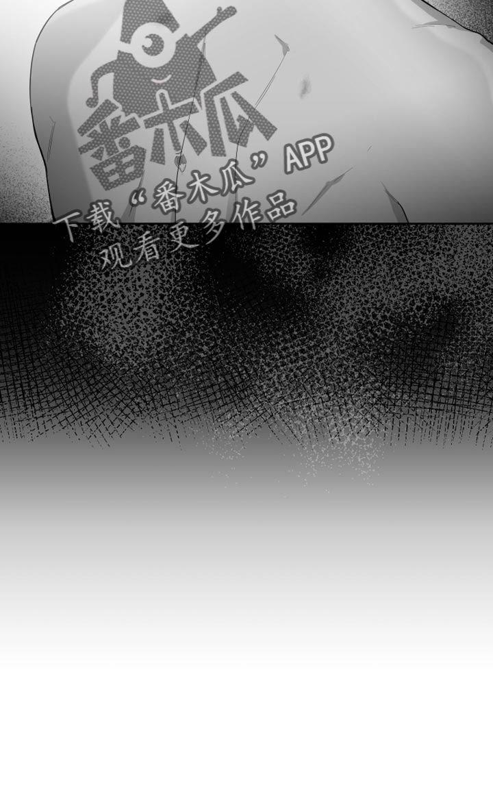 狂乱欺压小说大结局是啥漫画,第18章：一定要不知道1图
