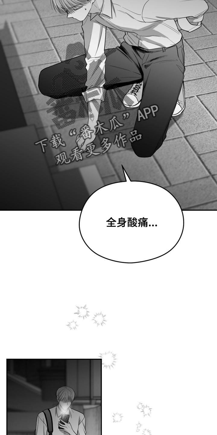 狂乱欺压韩漫小说讲的什么故事漫画,第25章：逃跑2图