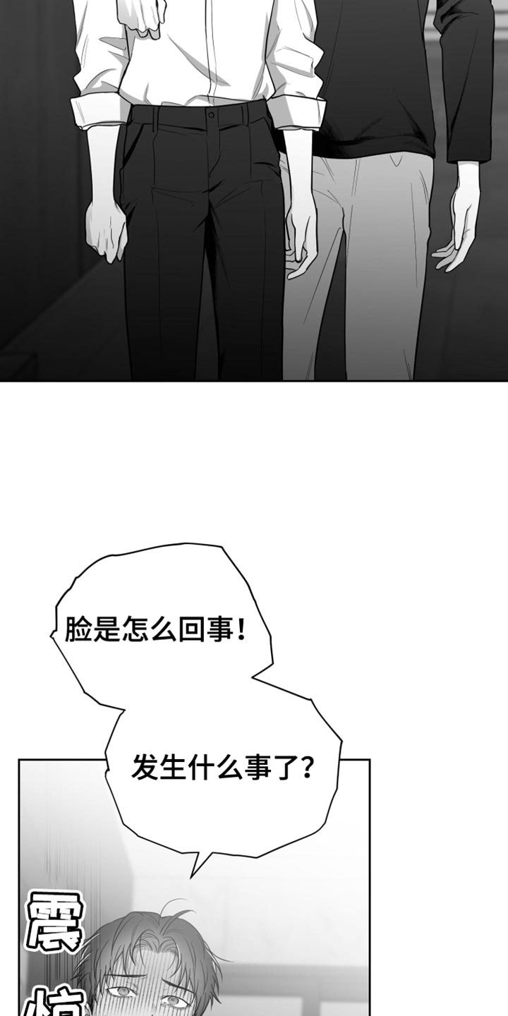 狂乱欺压漫画在线看完整版下拉式漫画,第21章：太可惜了1图