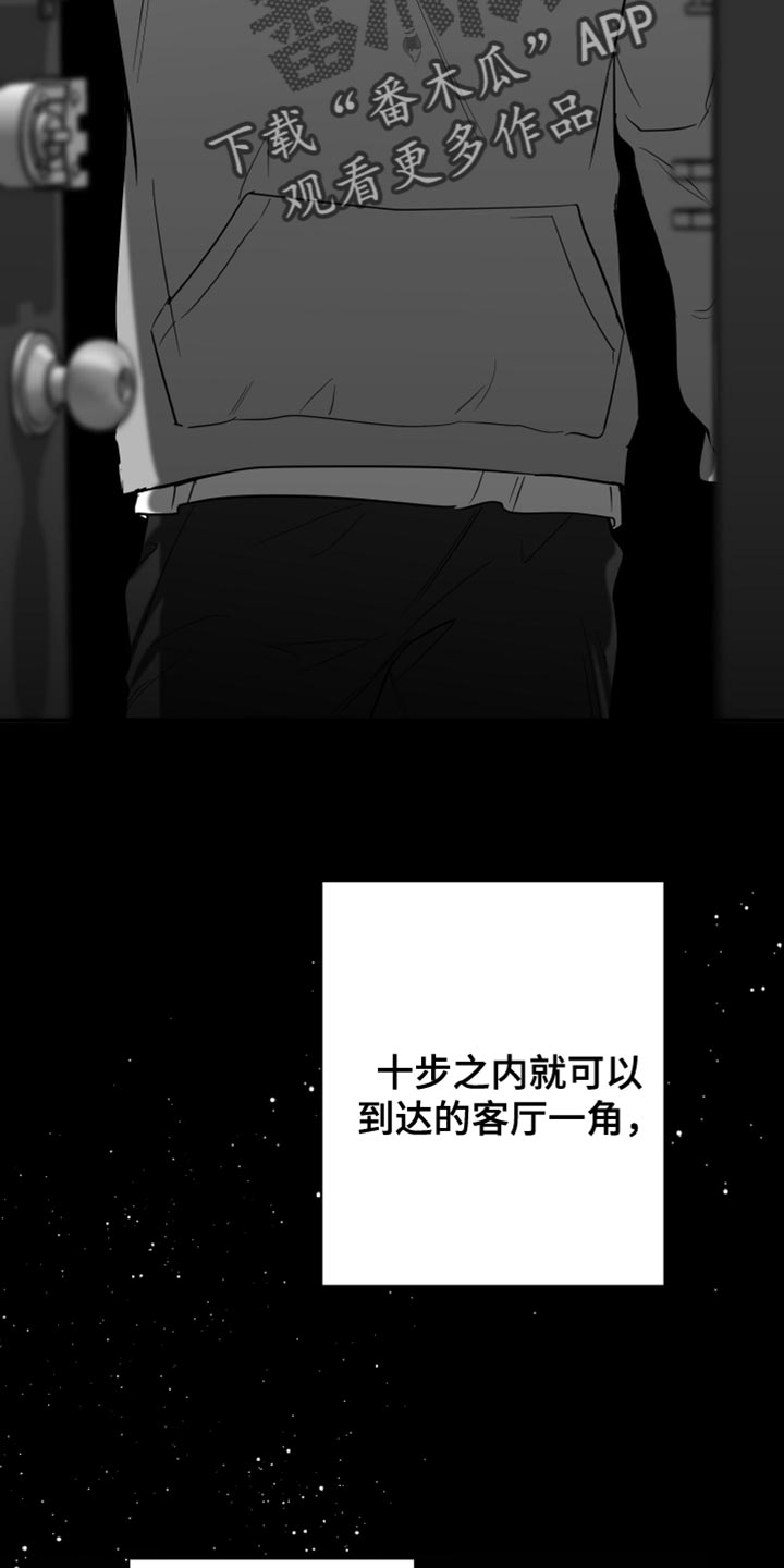 狂乱欺压漫画未删减完整免费版在线观看漫画,第24章：真的完蛋了2图