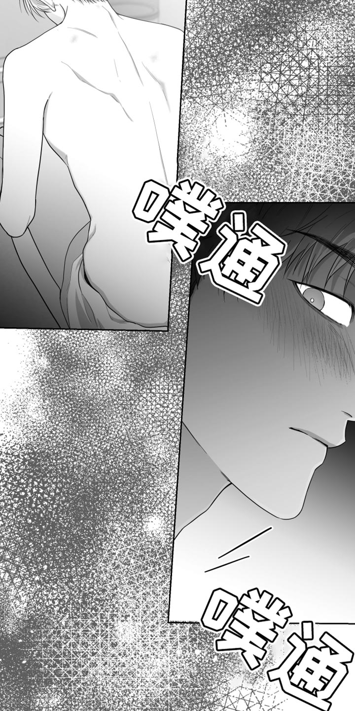 狂乱欺压小说大结局是啥漫画,第18章：一定要不知道2图