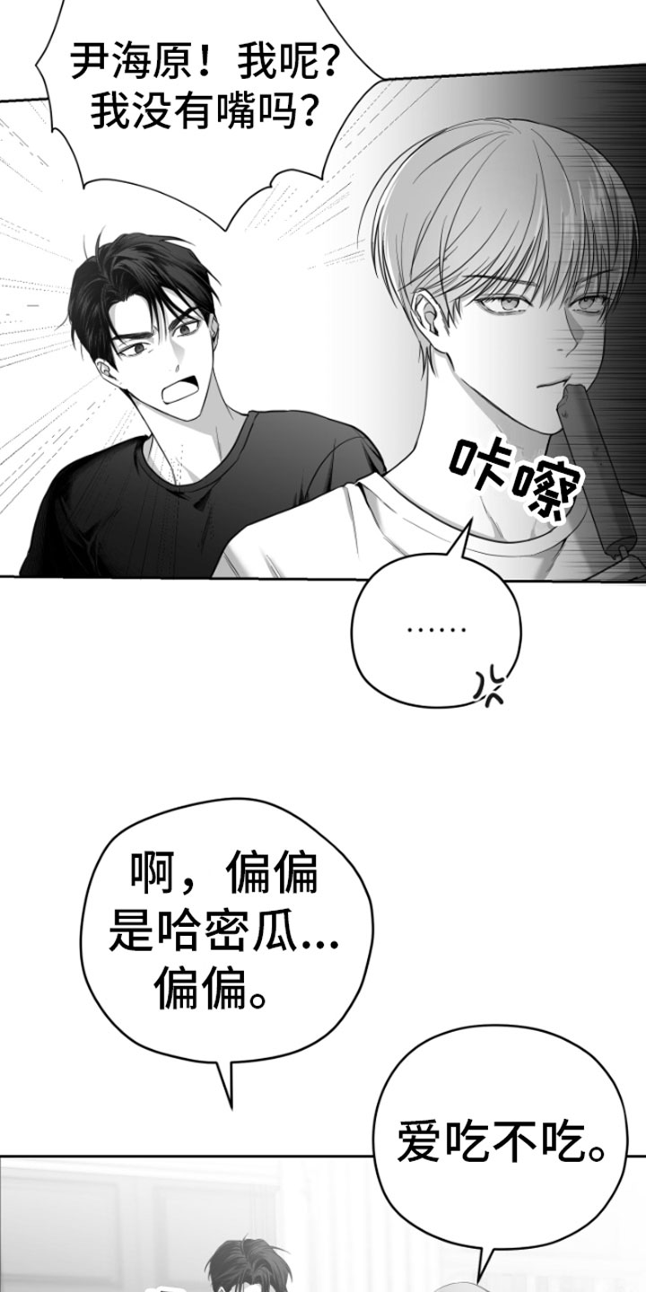 狂乱欺压小说大结局是啥漫画,第4章：疯子1图