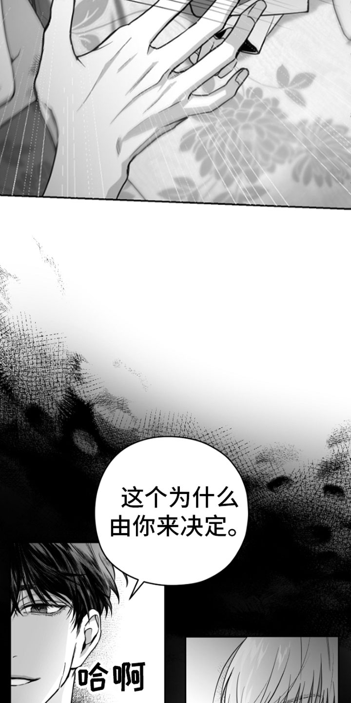 狂乱欺压人物简介漫画,第2章：暴力2图