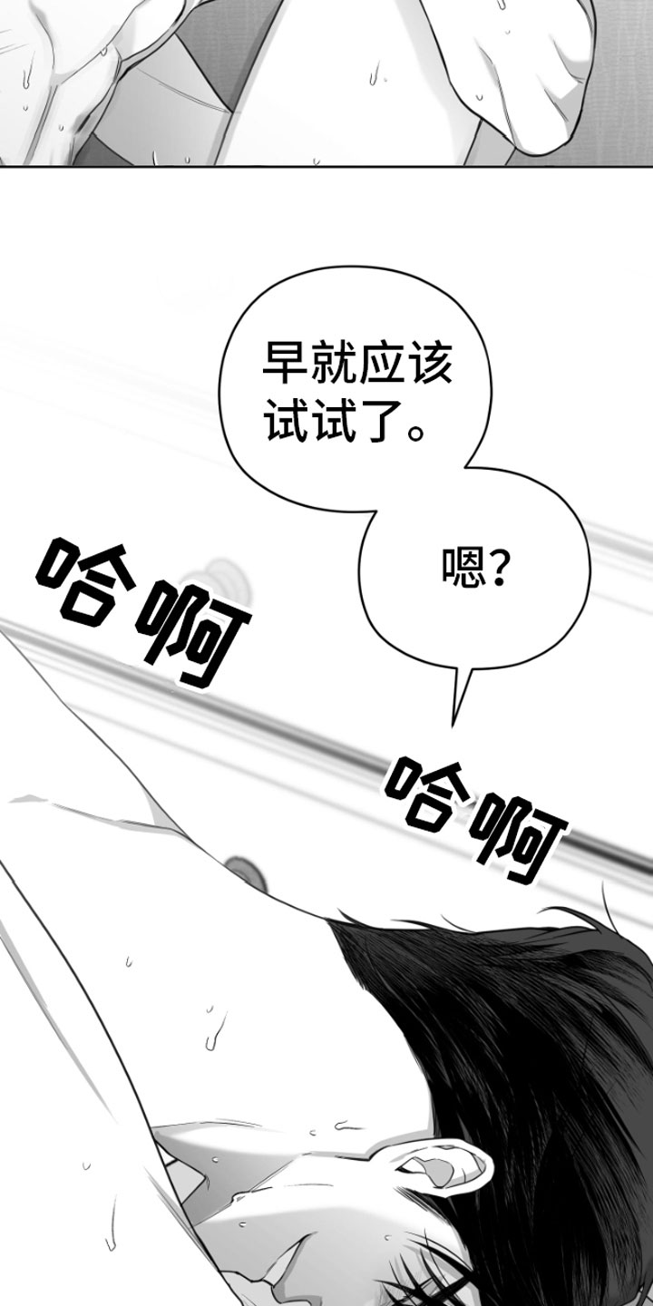 狂乱欺压小说的结局是怎样的漫画,第8章：电话2图