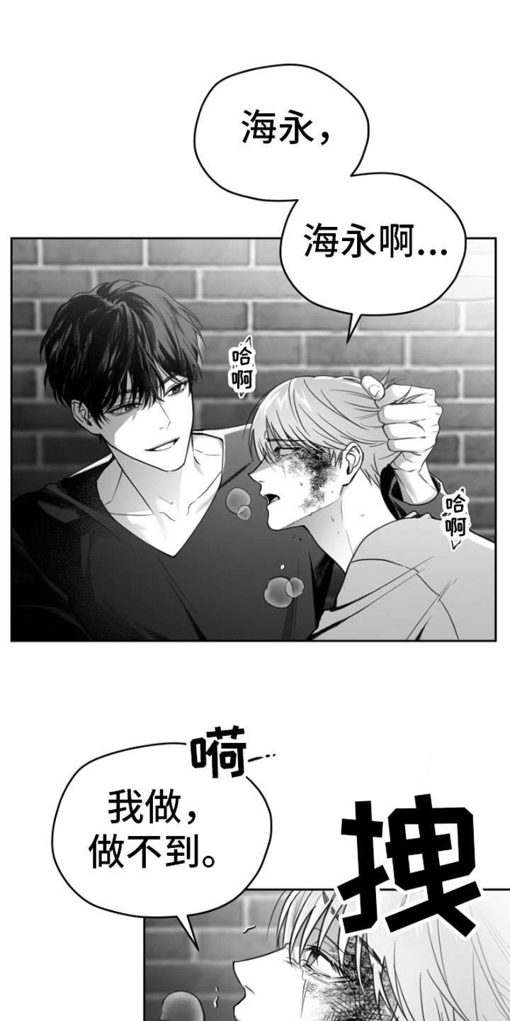 非零和博弈漫画免费阅读漫画,第2章：暴力1图