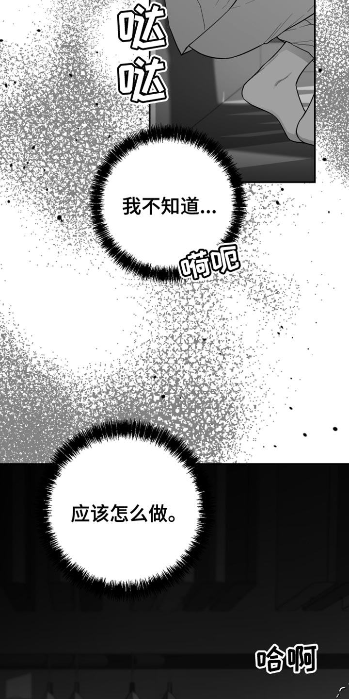 狂乱改了漫画,第27章：抓住了2图