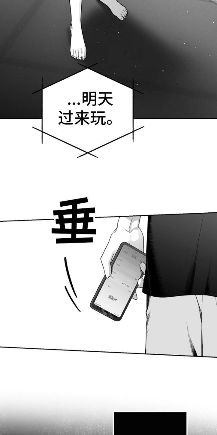 狂乱欺压小说大结局是啥漫画,第10章：恋爱通知2图