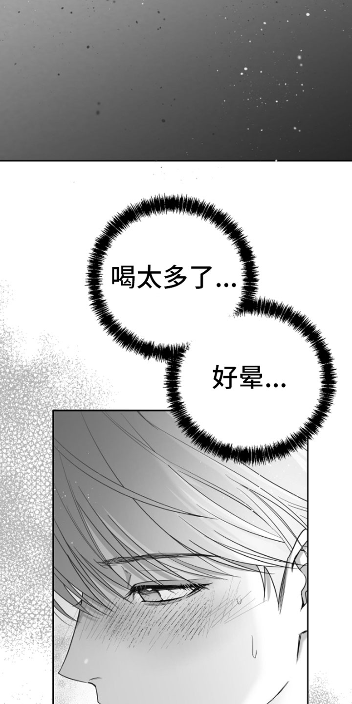 非零和博弈漫画免费阅读漫画,第6章：剪刀石头布2图