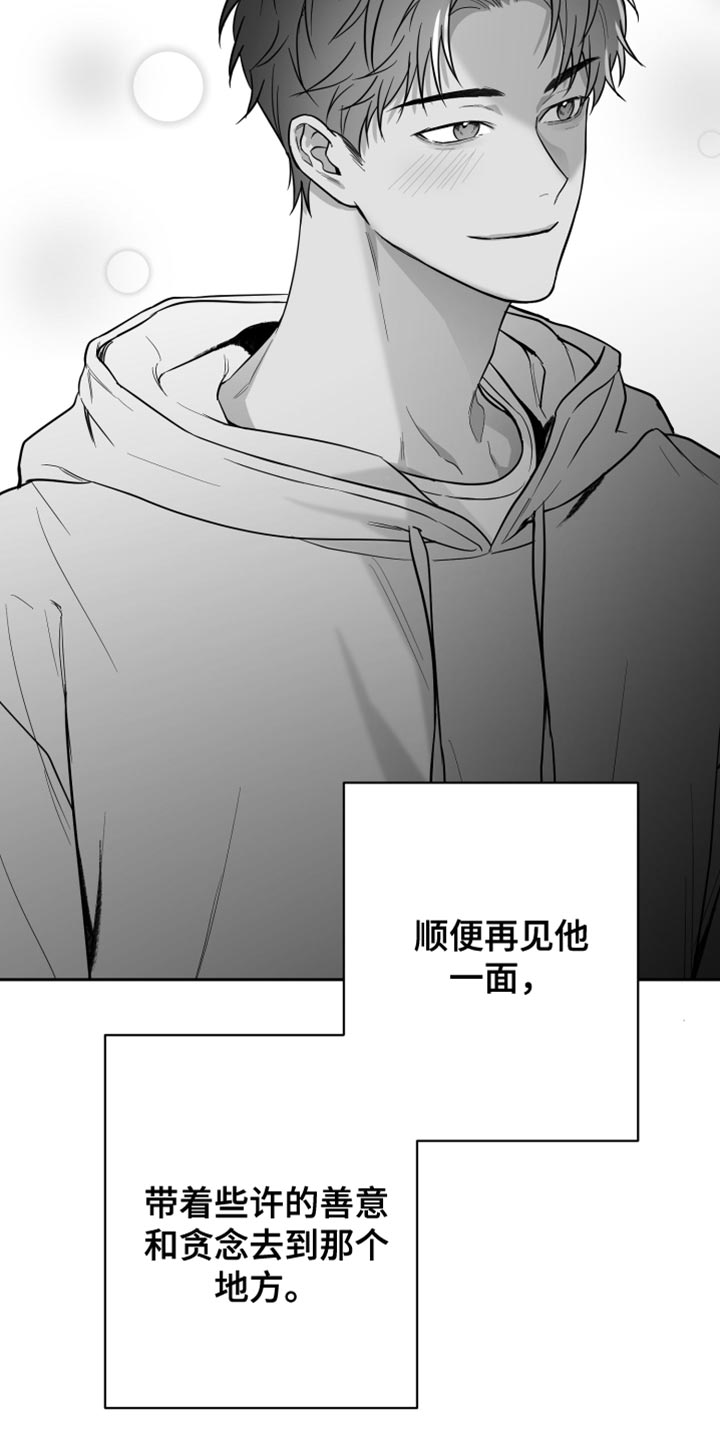 狂乱欺压韩漫小说讲的什么故事漫画,第24章：真的完蛋了2图