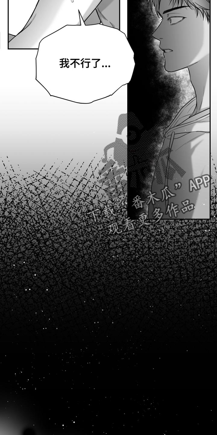 狂乱欺压漫画未删减完整免费版在线观看漫画,第24章：真的完蛋了1图