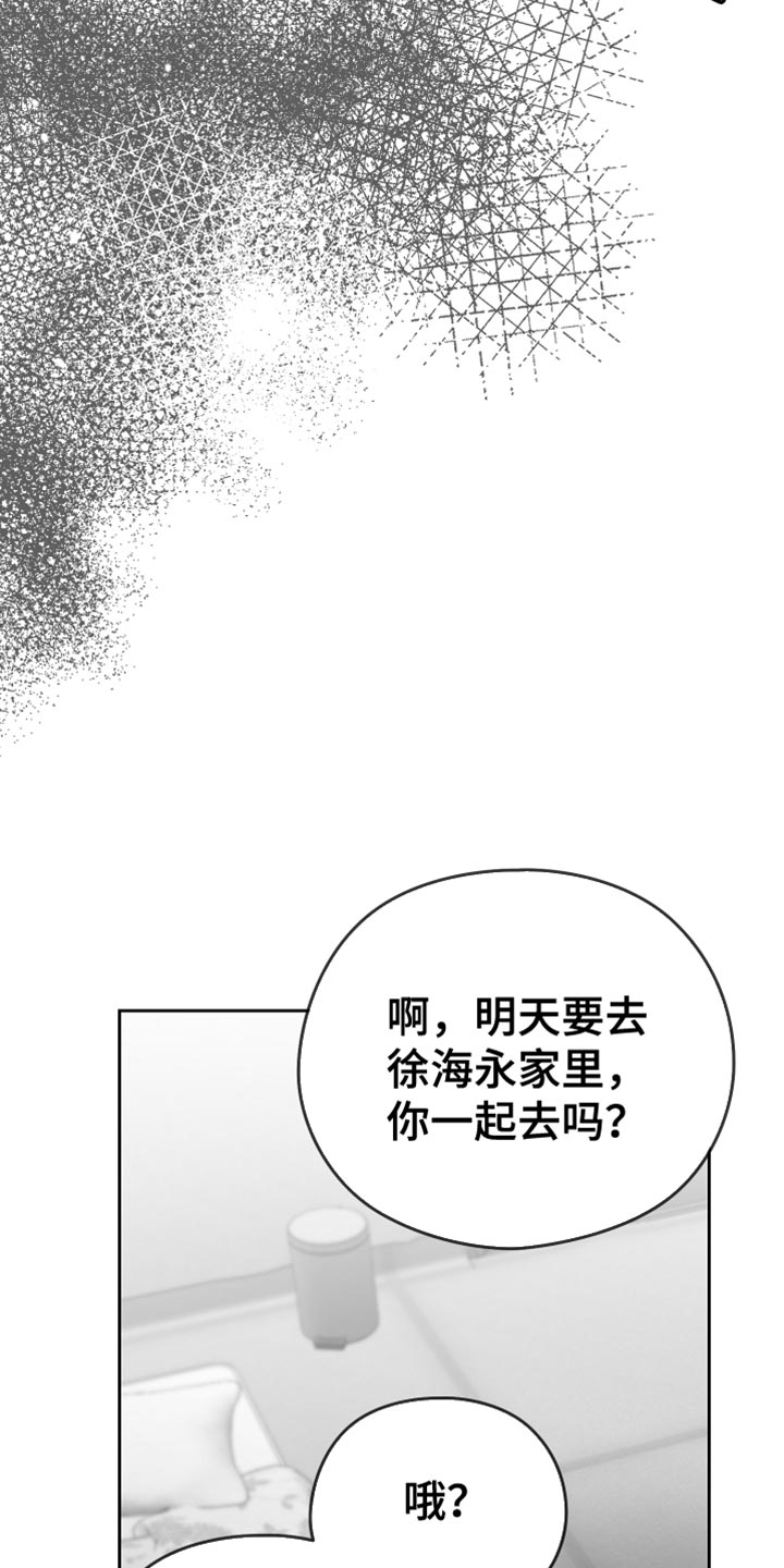 狂乱欺压小说大结局是啥漫画,第18章：一定要不知道1图