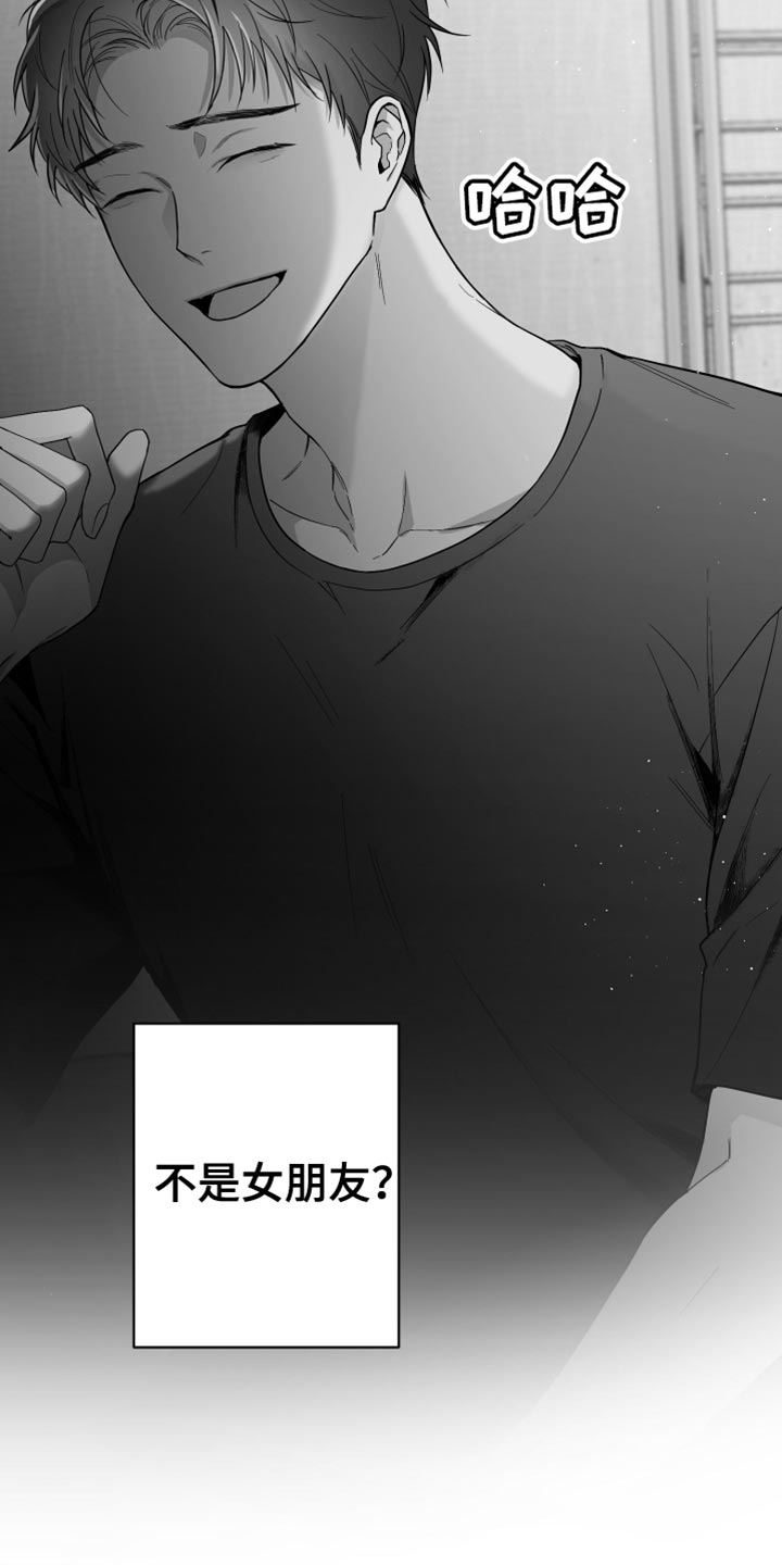 狂乱欺压小说大结局是啥漫画,第18章：一定要不知道2图