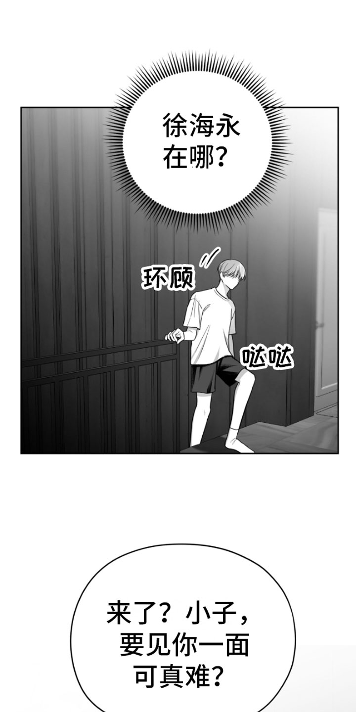 狂乱欺压小说大结局是啥漫画,第3章：吃2图