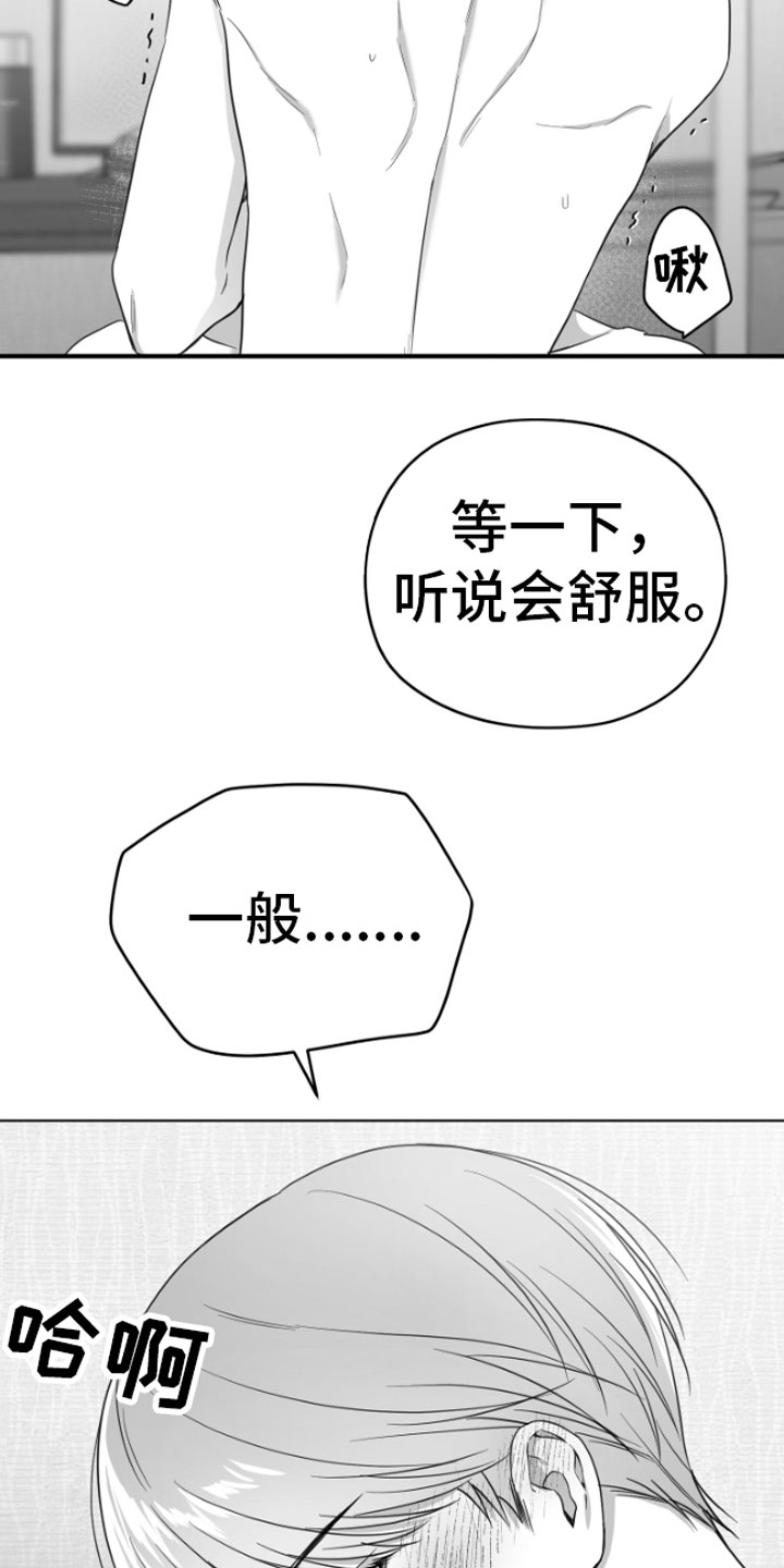 狂乱欺压韩漫小说讲的什么故事漫画,第7章：怎么会这样2图