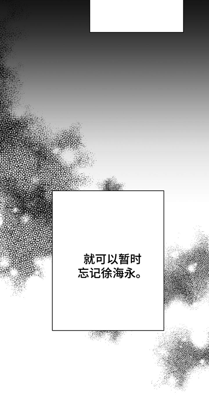 狂乱欺压漫画在线看完整版下拉式漫画,第16章：温柔善良的人1图