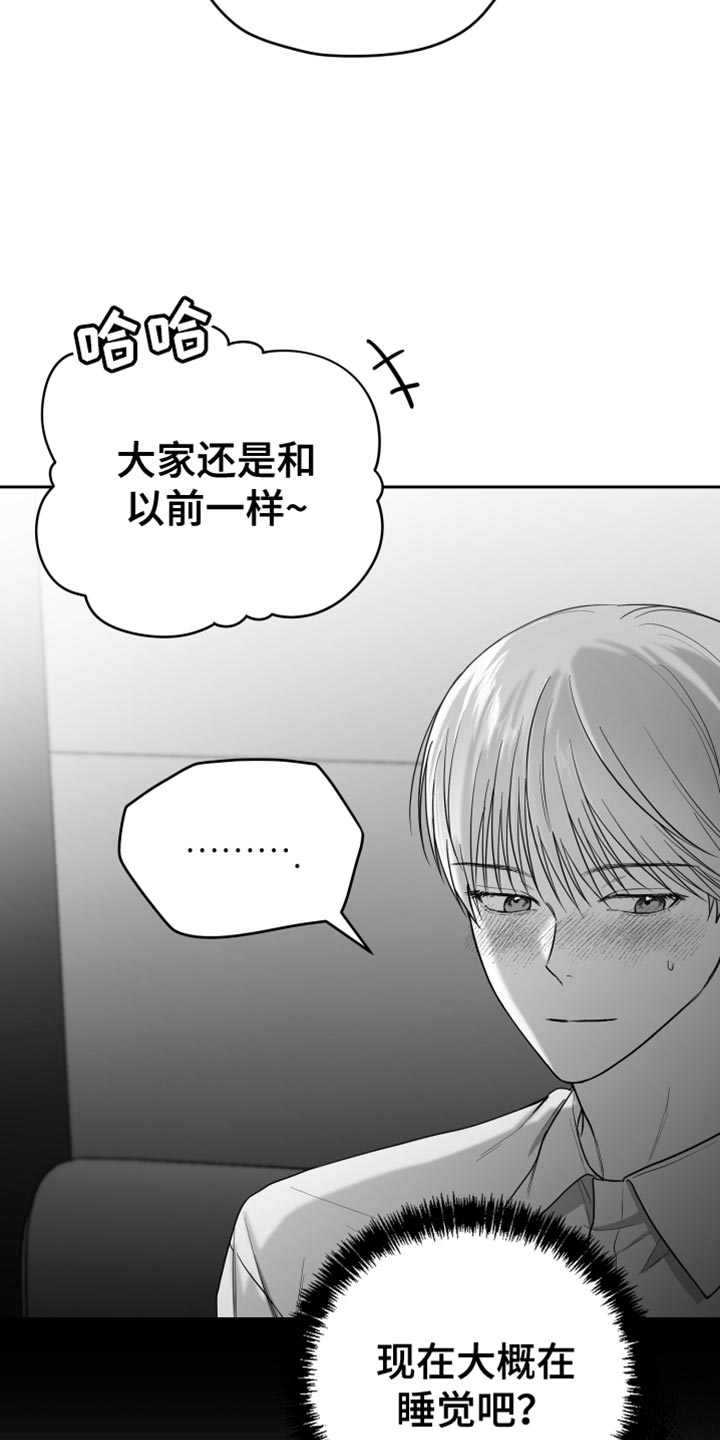 狂乱欺压你敢晕一个试试在哪一张漫画,第17章：酒醉2图