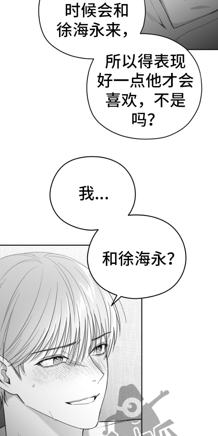 狂乱欺压 无删减漫画,第6章：剪刀石头布1图