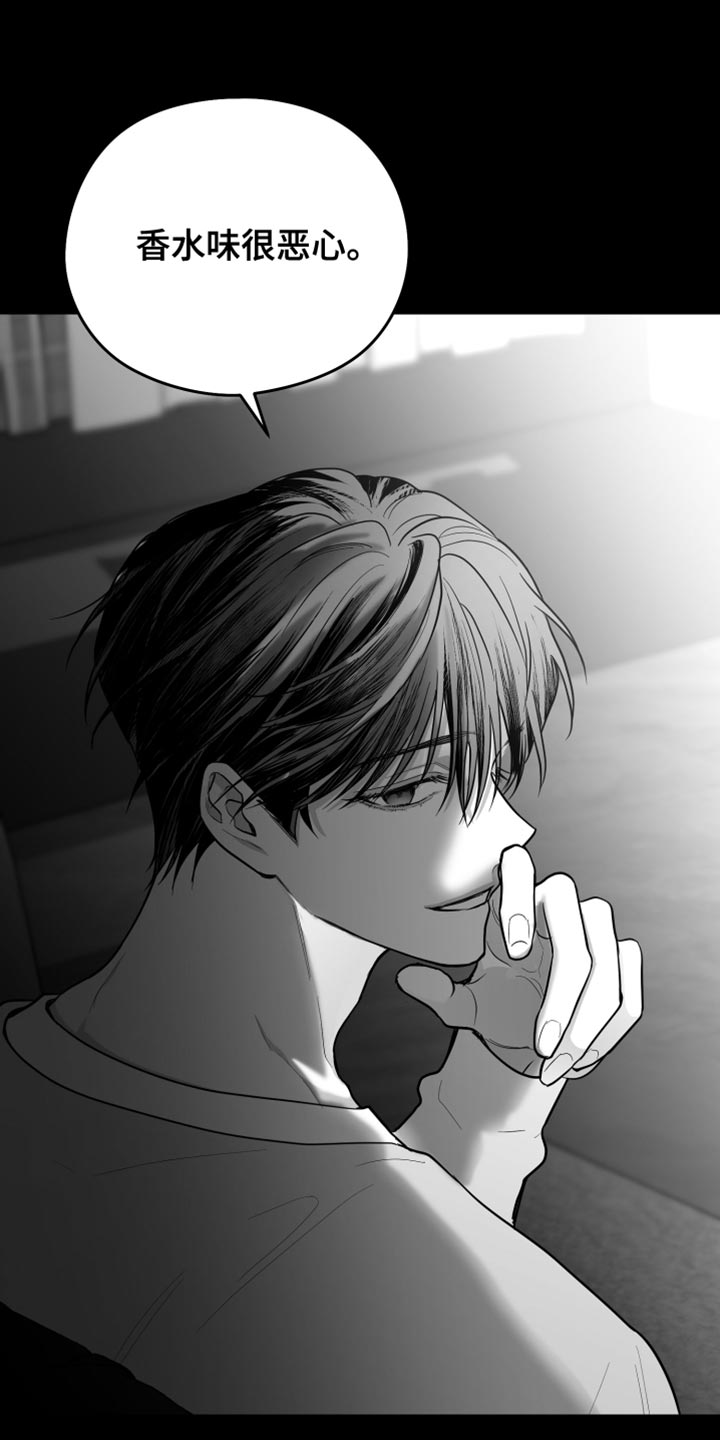 狂乱欺压漫画未删减完整免费版在线观看漫画,第25章：逃跑2图