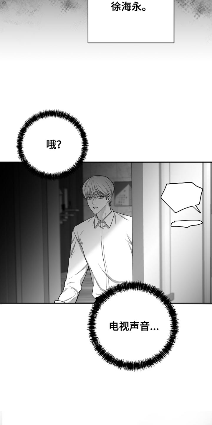 狂乱欺压漫画未删减完整免费版在线观看漫画,第25章：逃跑2图