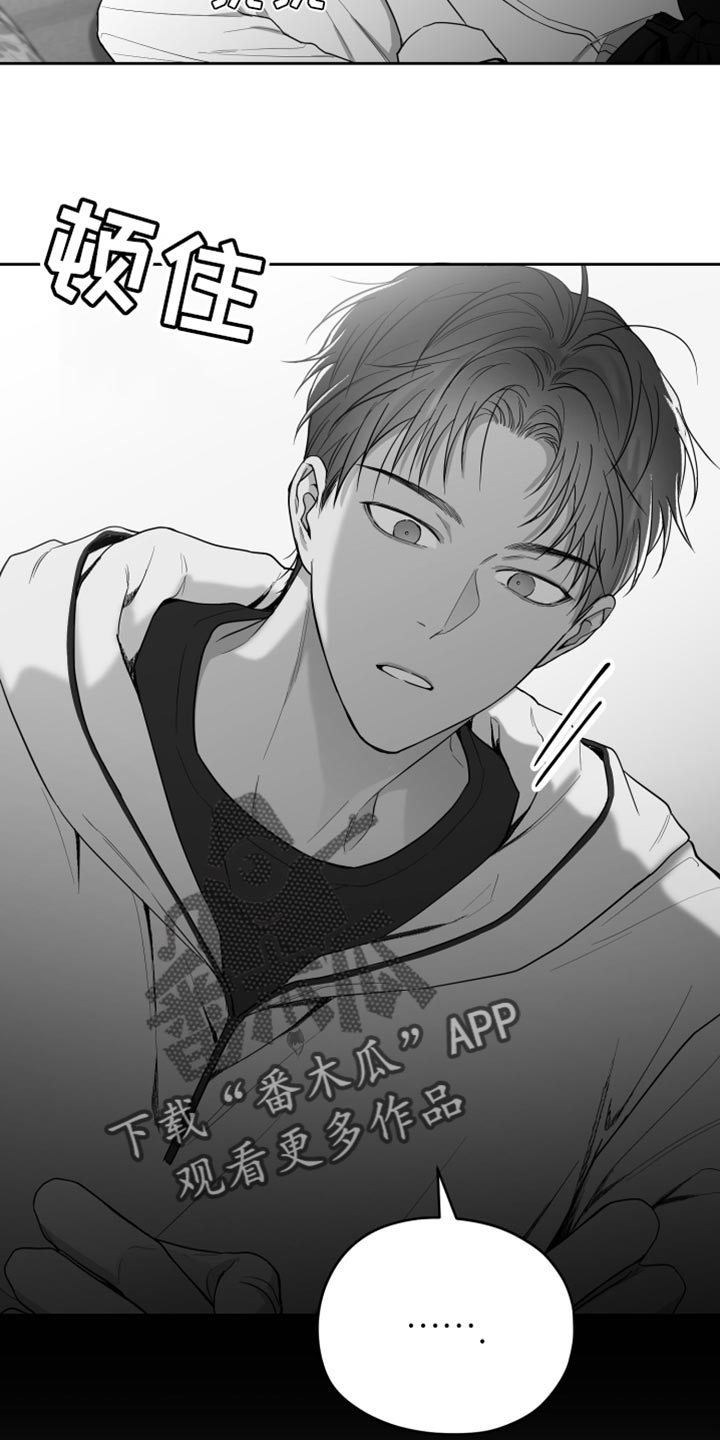 狂乱欺压小说大结局是啥漫画,第17章：酒醉1图