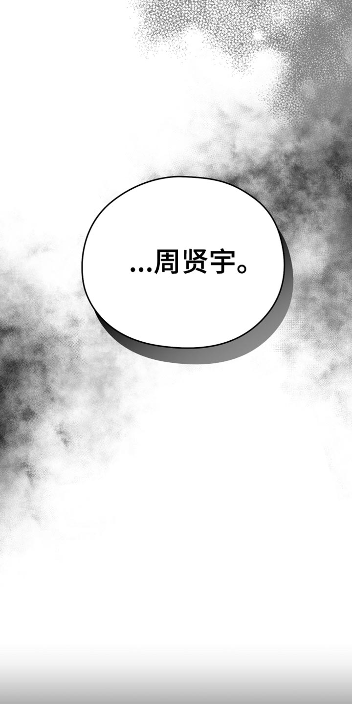 狂乱欺压/非零和博弈漫画,第14章：酷刑2图