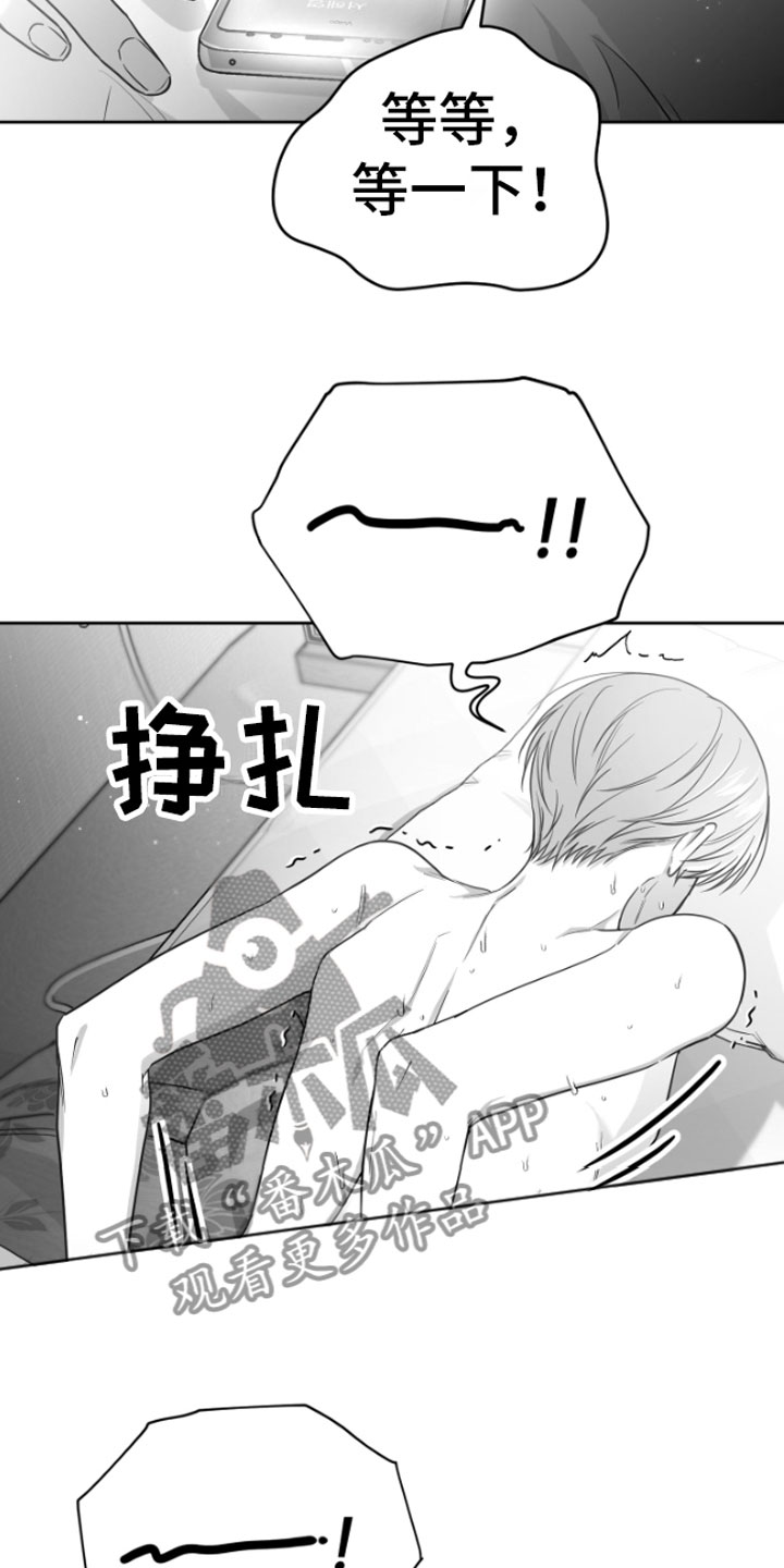 狂乱欺压小说大结局是啥漫画,第8章：电话1图