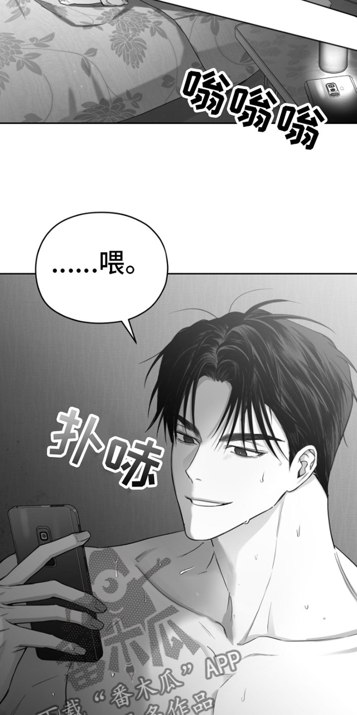 狂乱欺压小说大结局是啥漫画,第8章：电话2图