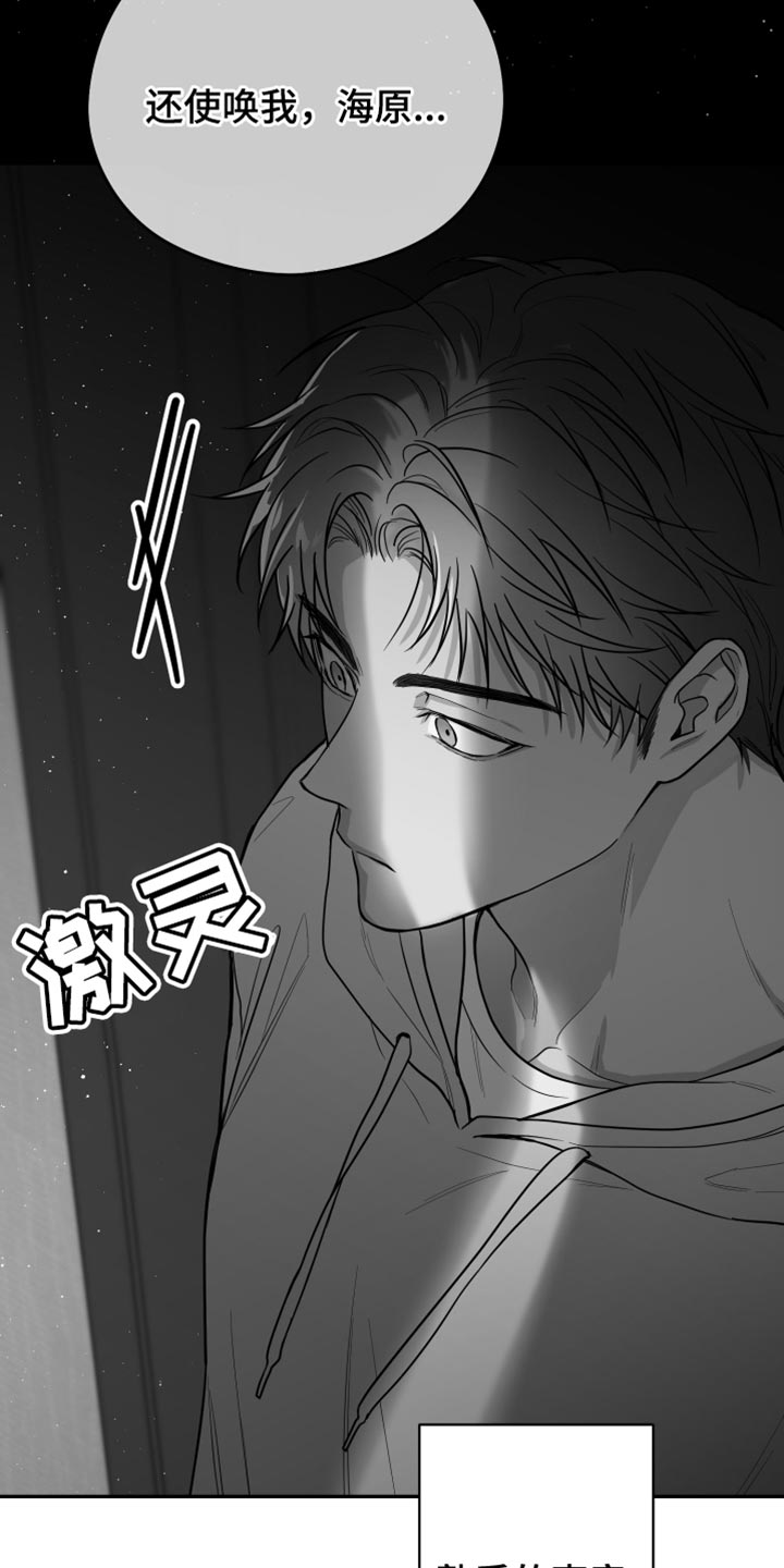 狂乱欺压漫画未删减完整免费版在线观看漫画,第24章：真的完蛋了1图