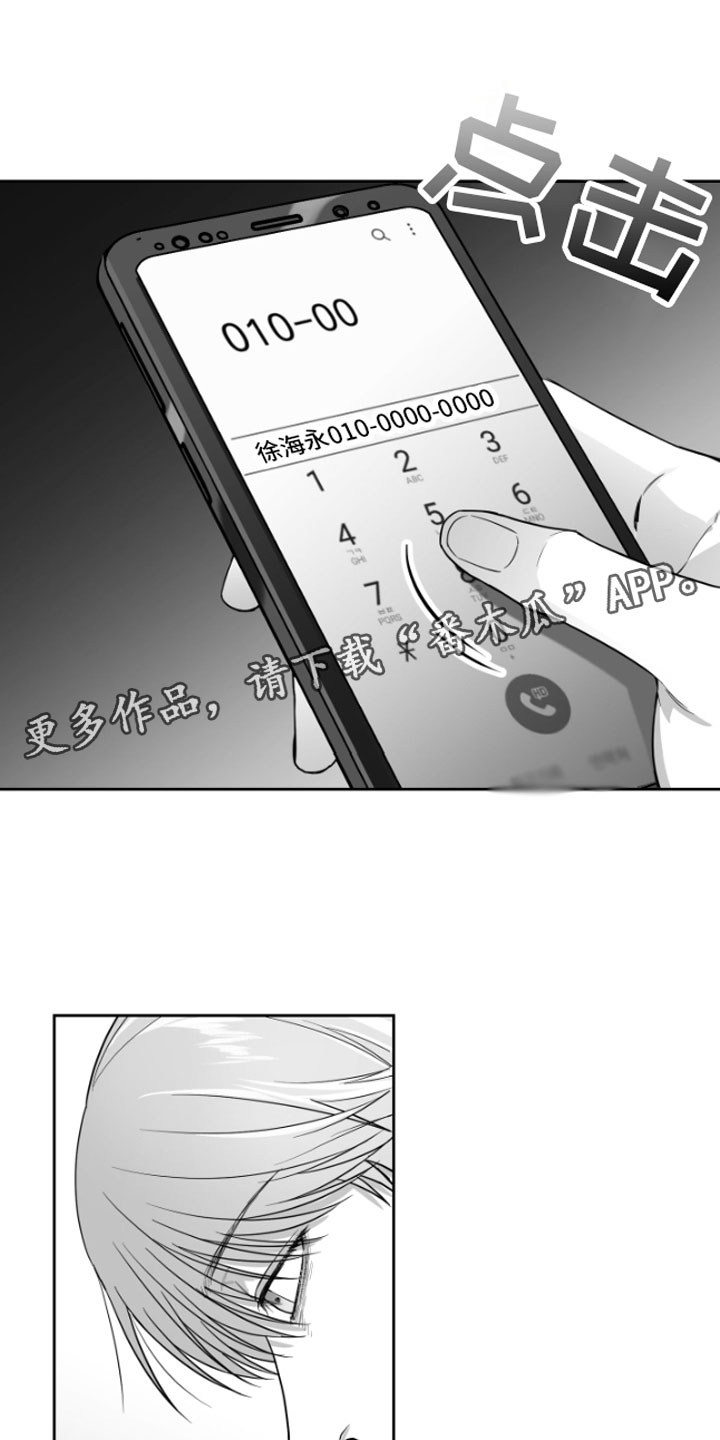 狂乱欺压韩漫小说讲的什么故事漫画,第10章：恋爱通知1图