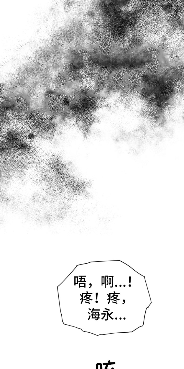 狂乱欺压人物简介漫画,第2章：暴力1图