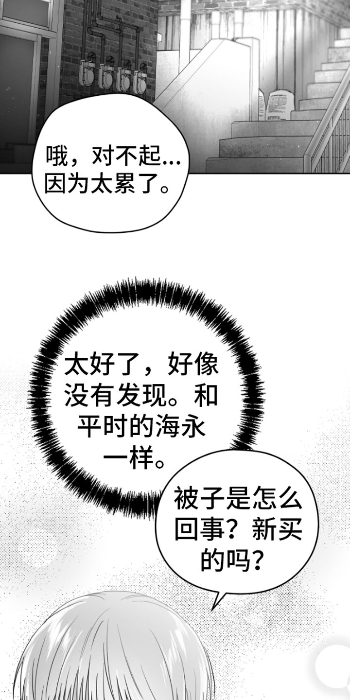 狂乱欺压小说大结局是啥漫画,第10章：恋爱通知2图