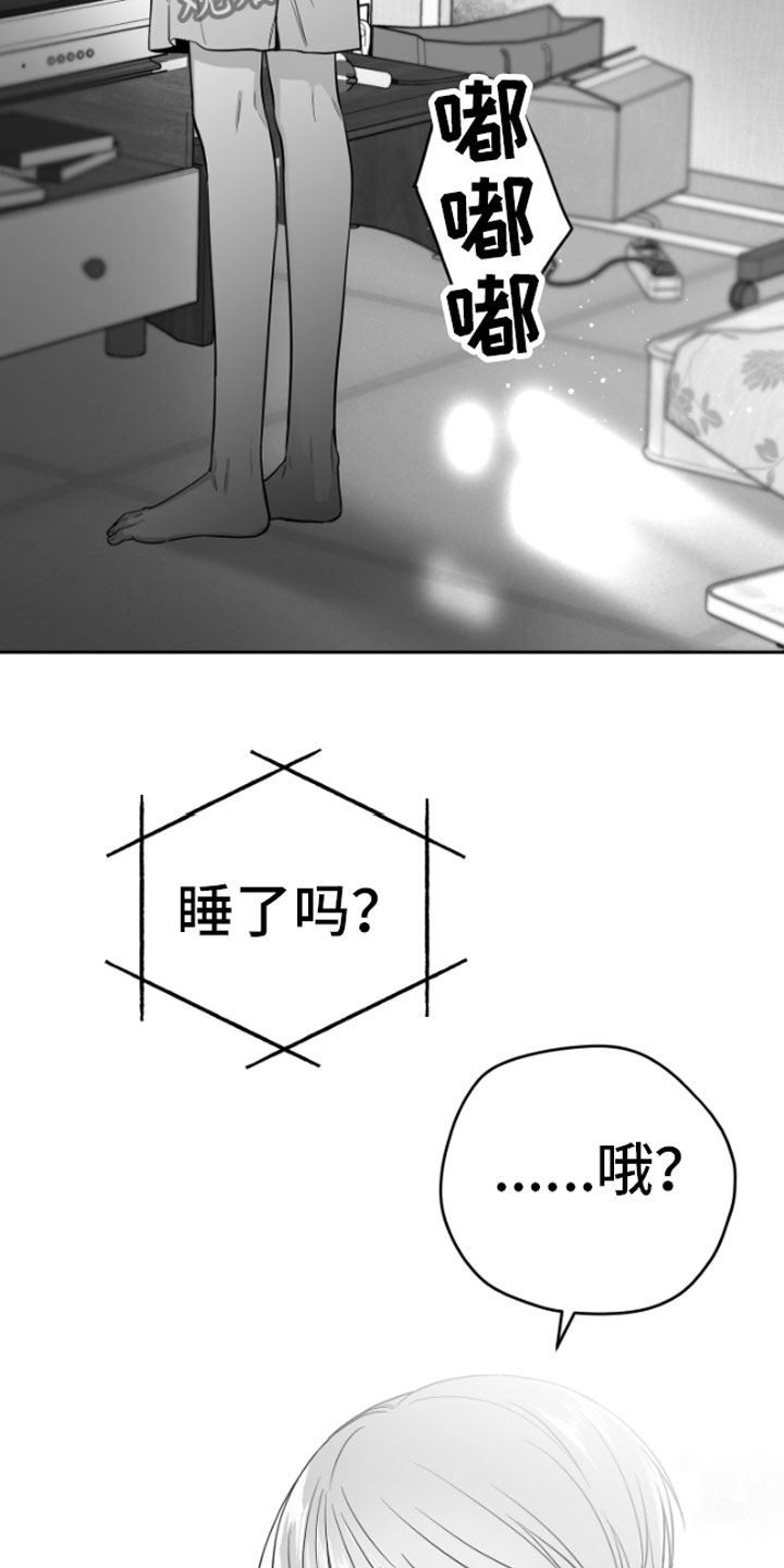 狂乱欺压漫画在线看完整版下拉式漫画,第10章：恋爱通知2图