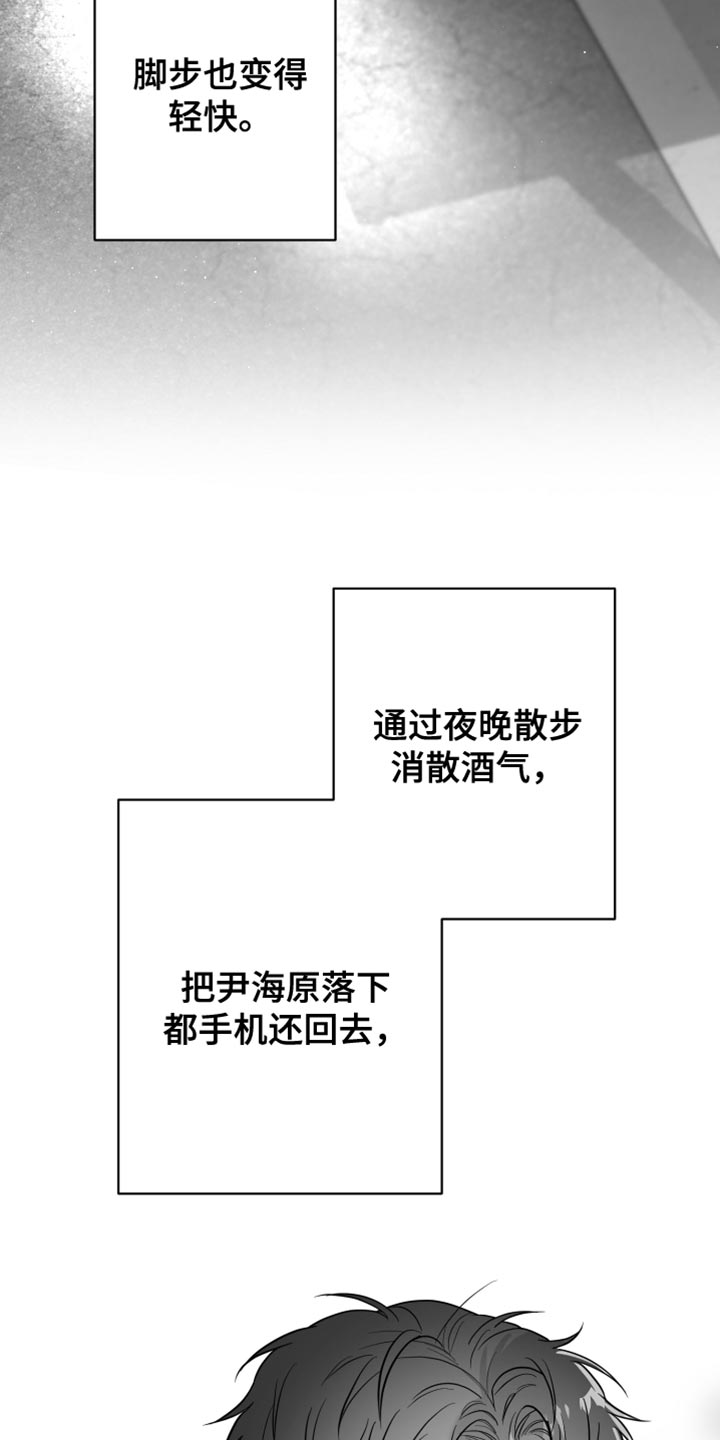 狂乱欺压韩漫小说讲的什么故事漫画,第24章：真的完蛋了1图