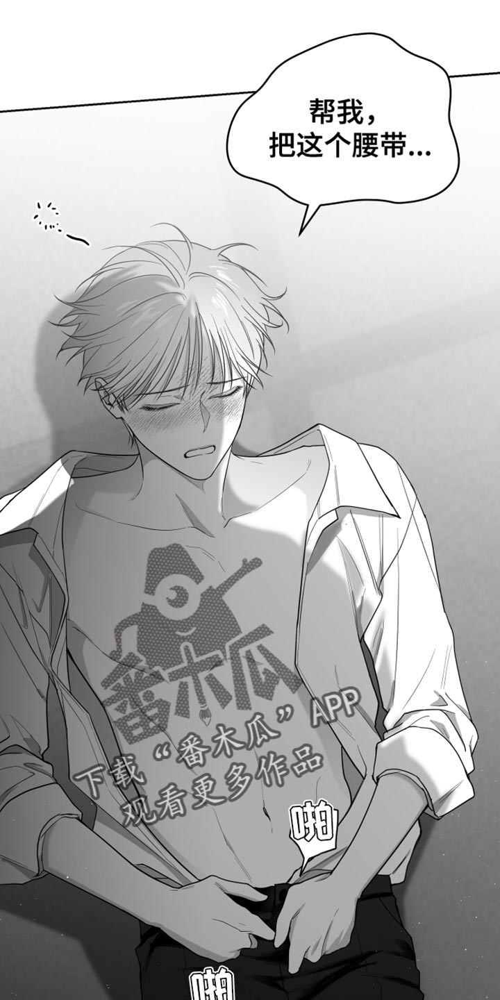 狂乱欺压小说大结局是啥漫画,第17章：酒醉1图