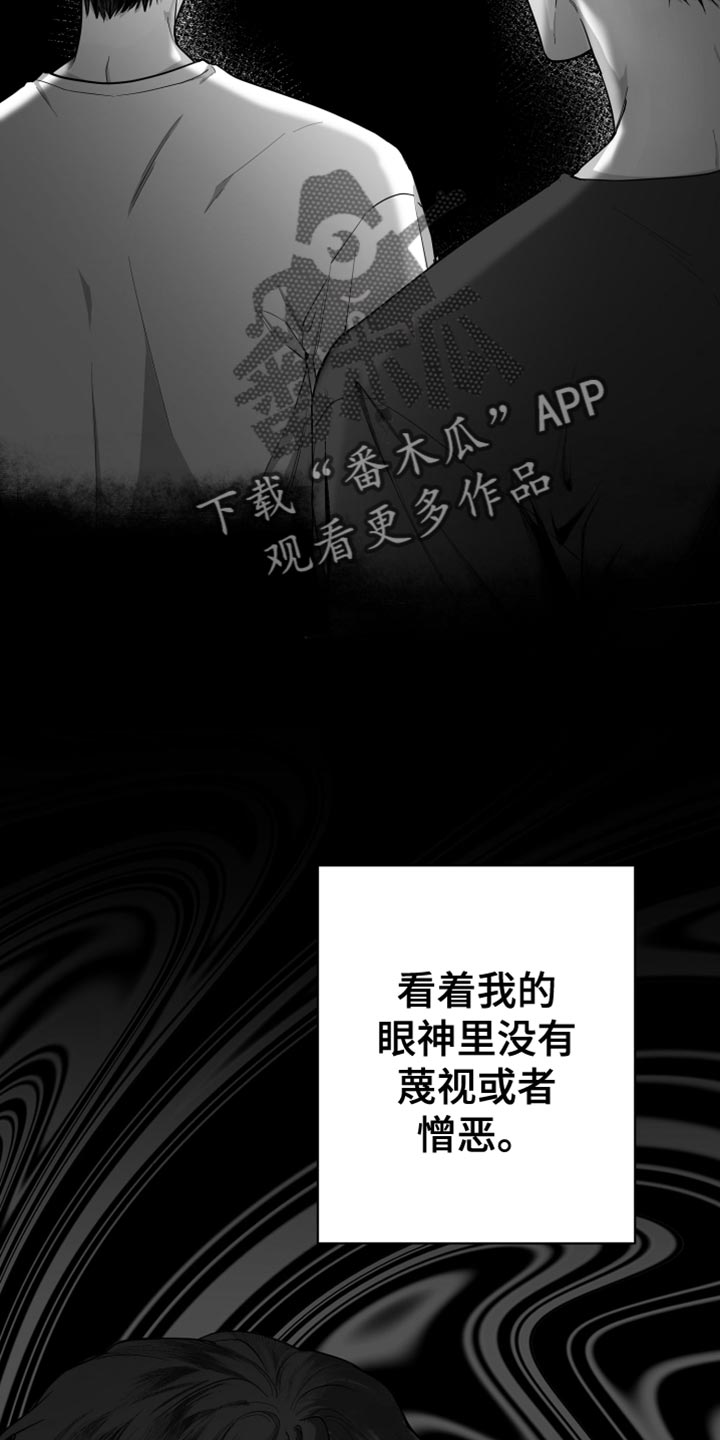 非零和博弈漫画免费阅读漫画,第19章：要打几下？1图