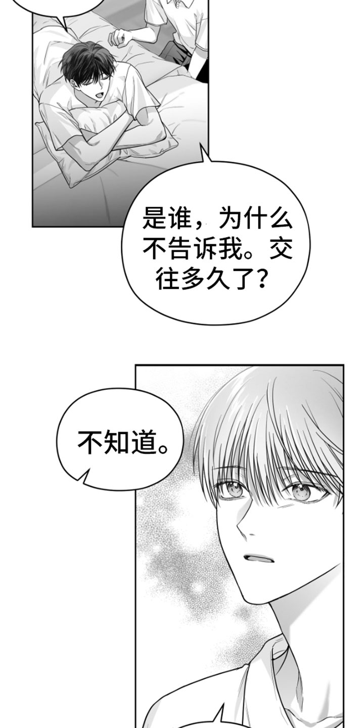 狂乱欺压更新到多少集了漫画,第11章：威胁1图