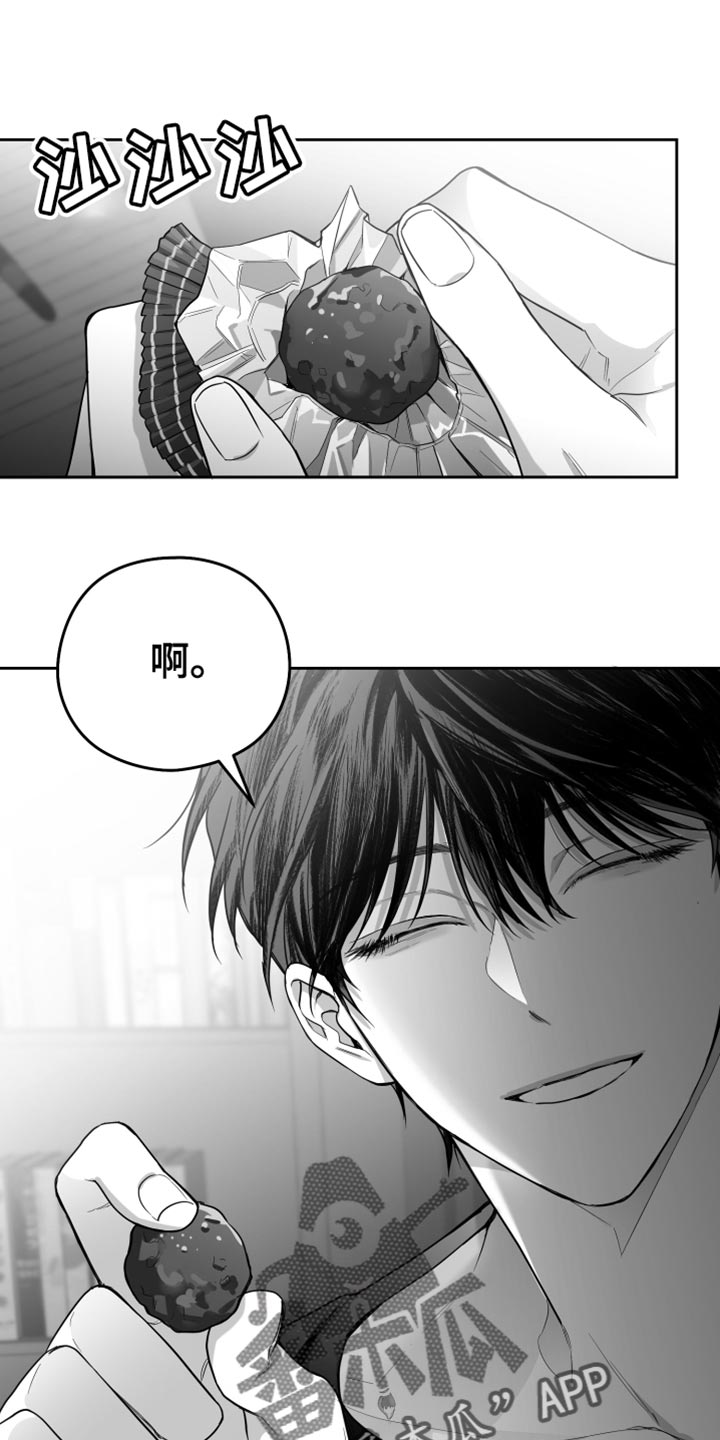 狂乱欺压漫画结局是什么样的啊漫画,第21章：太可惜了1图