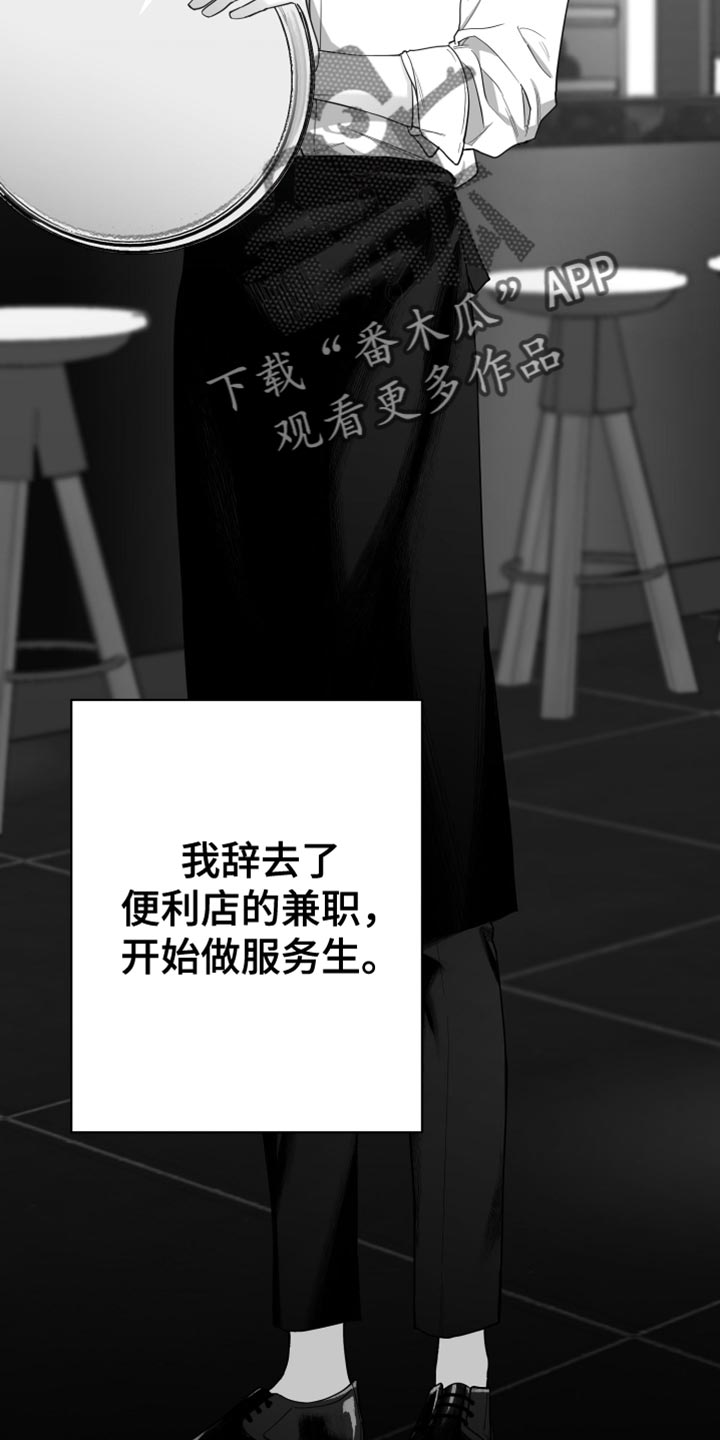 狂乱欺压漫画,第16章：温柔善良的人1图