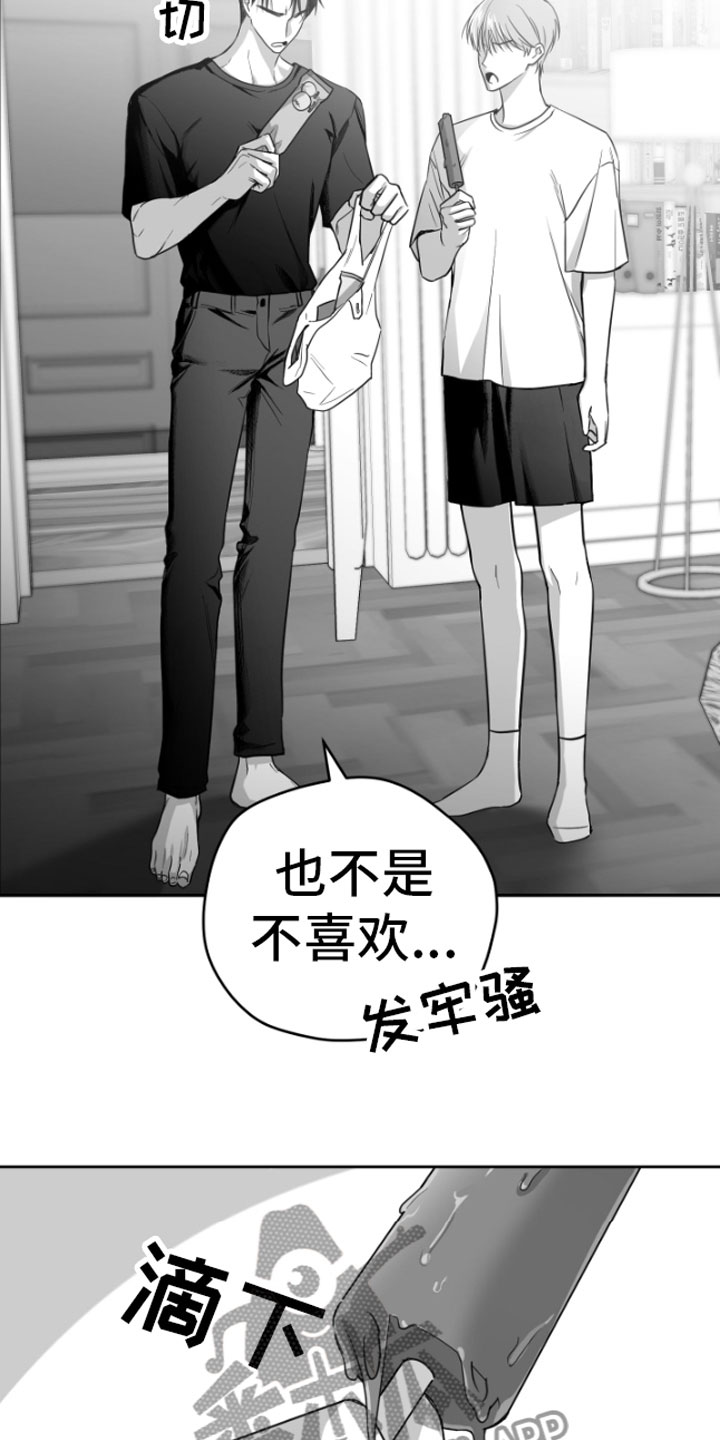 狂乱欺压小说大结局是啥漫画,第4章：疯子2图