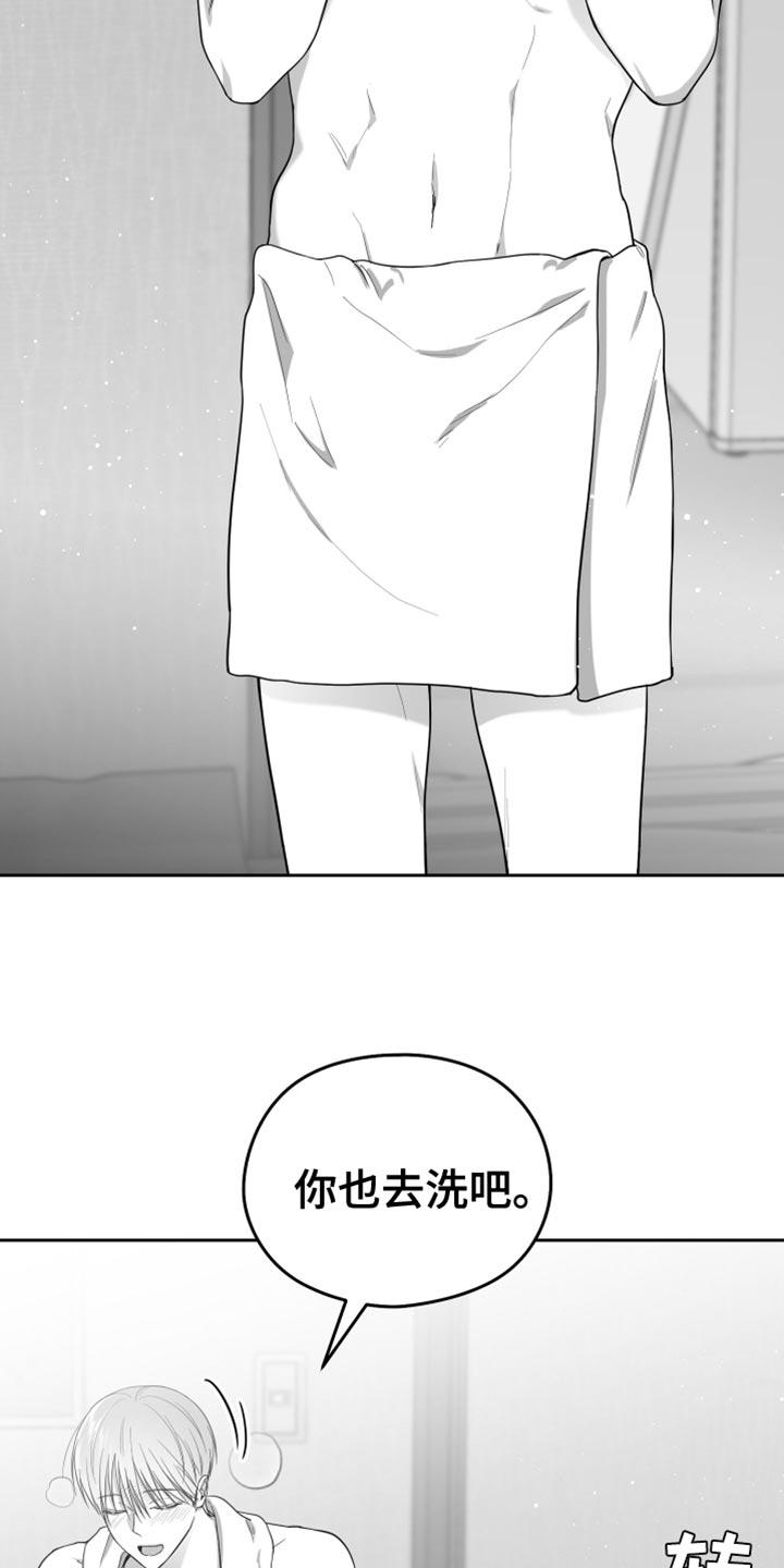 狂乱欺压小说大结局是啥漫画,第18章：一定要不知道2图