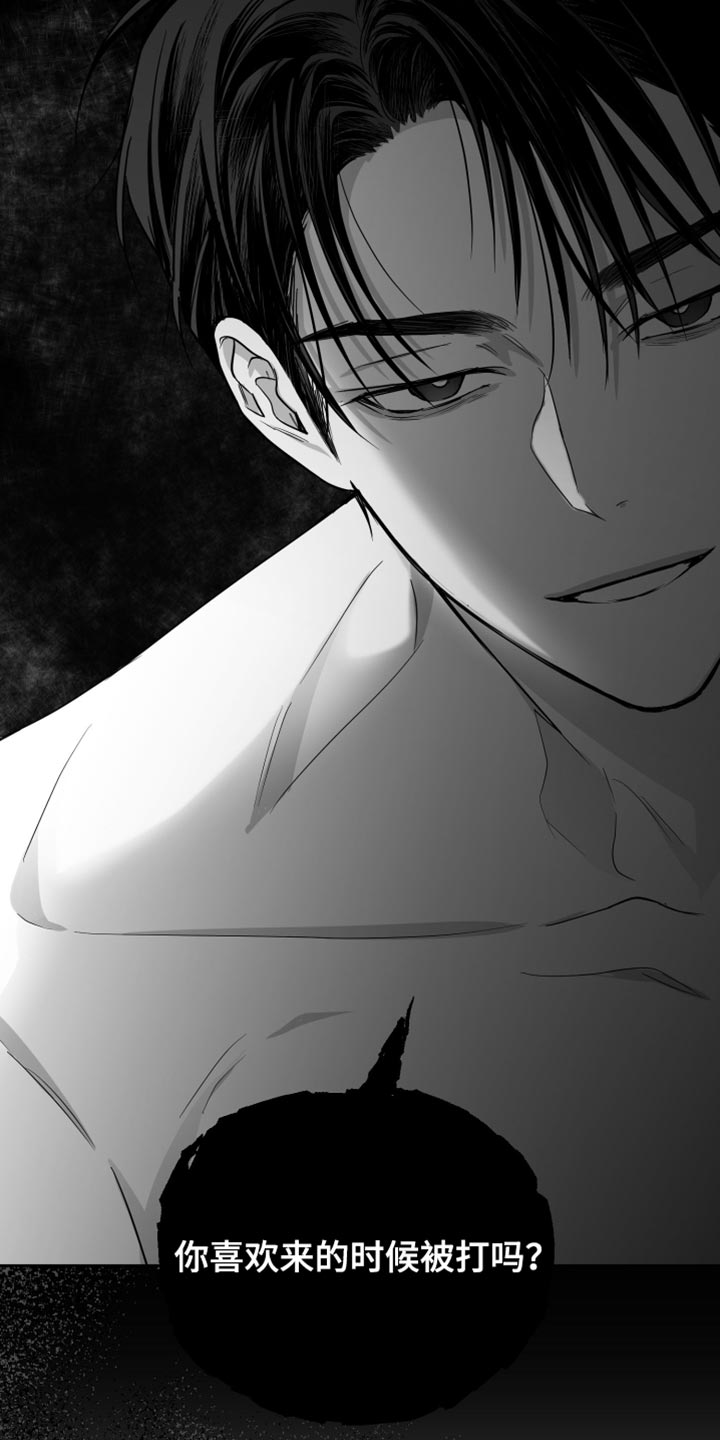 狂乱欺压小说大结局是啥漫画,第23章：不会在意2图