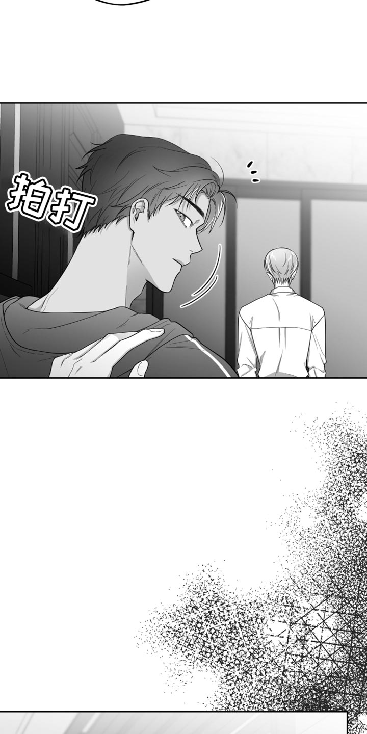 狂乱欺压漫画未删减完整免费版在线观看漫画,第21章：太可惜了1图