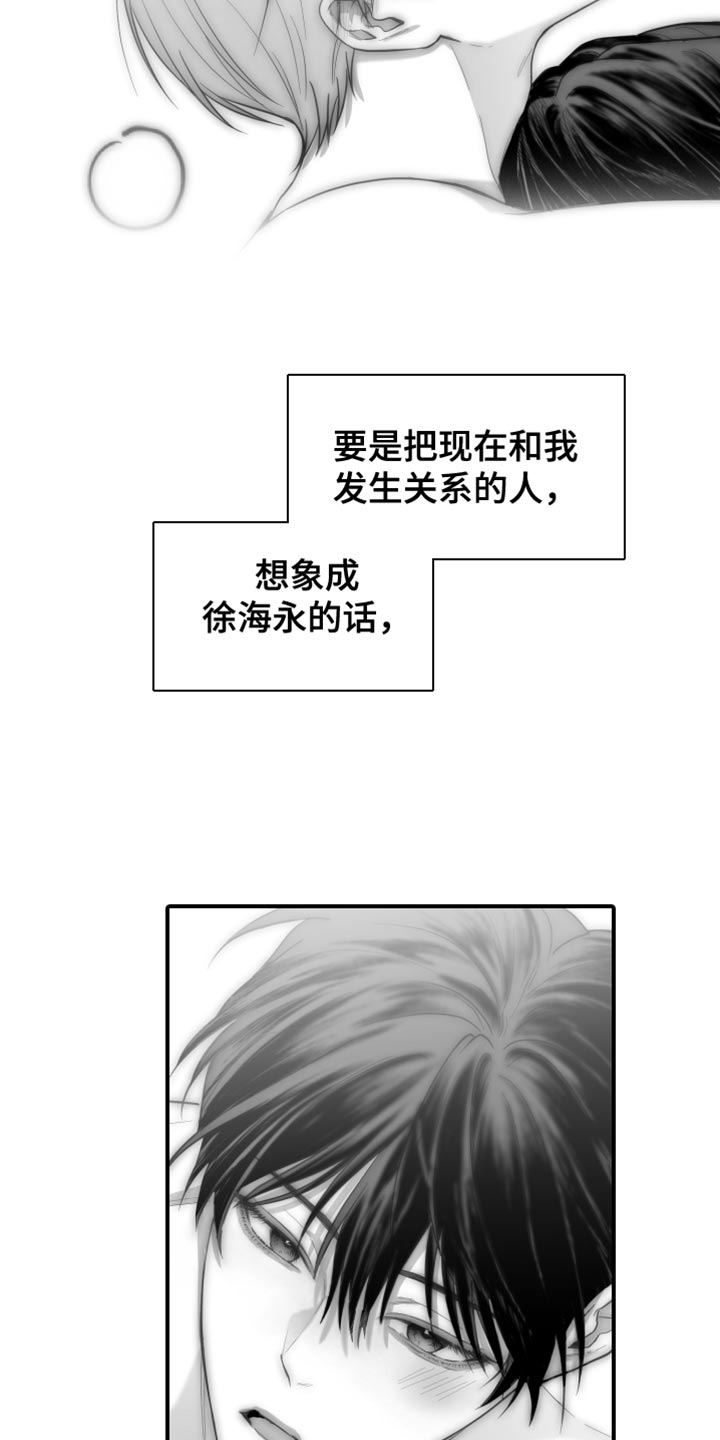 狂乱欺压漫画未删减完整免费版在线观看漫画,第25章：逃跑1图