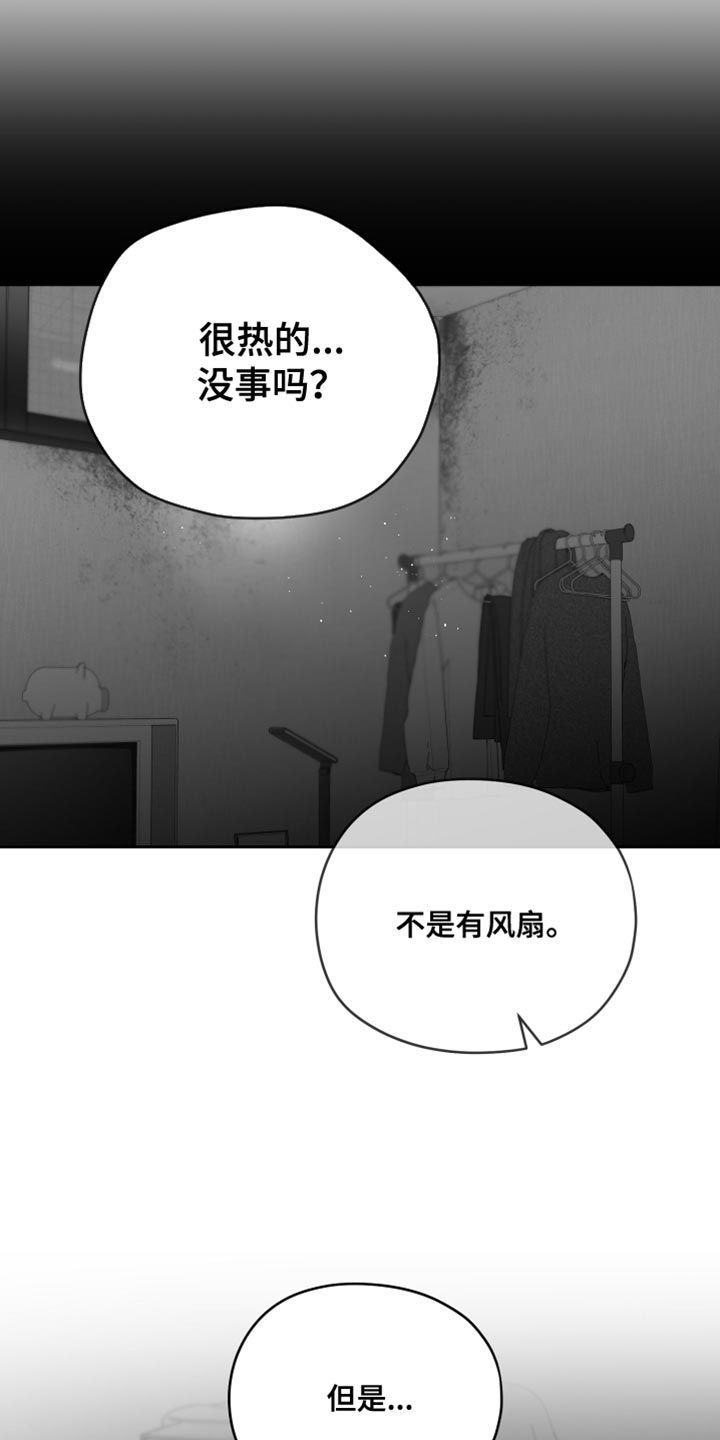 狂乱欺压/非零和博弈漫画,第14章：酷刑1图