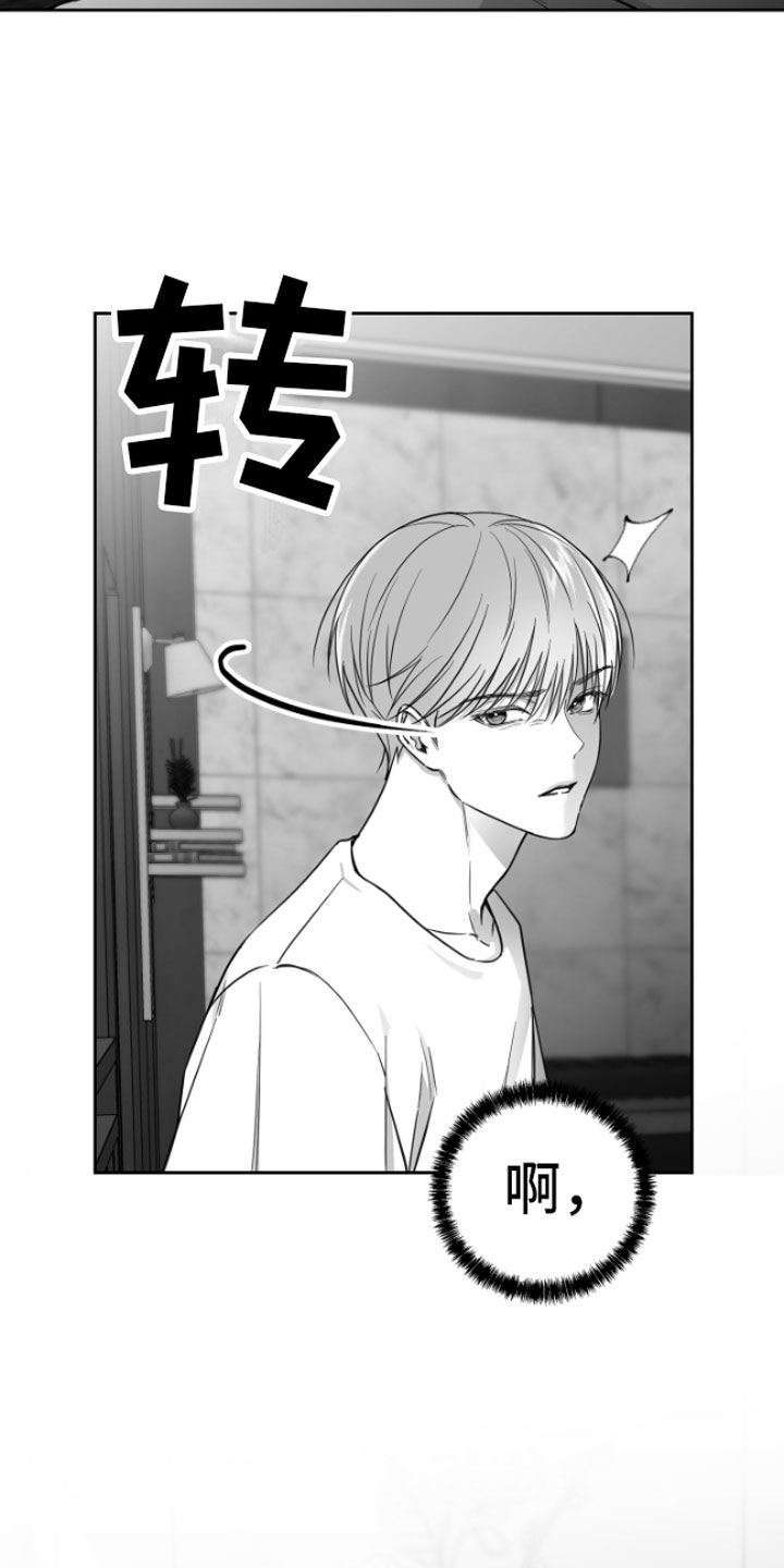狂乱欺压小说大结局是啥漫画,第3章：吃2图