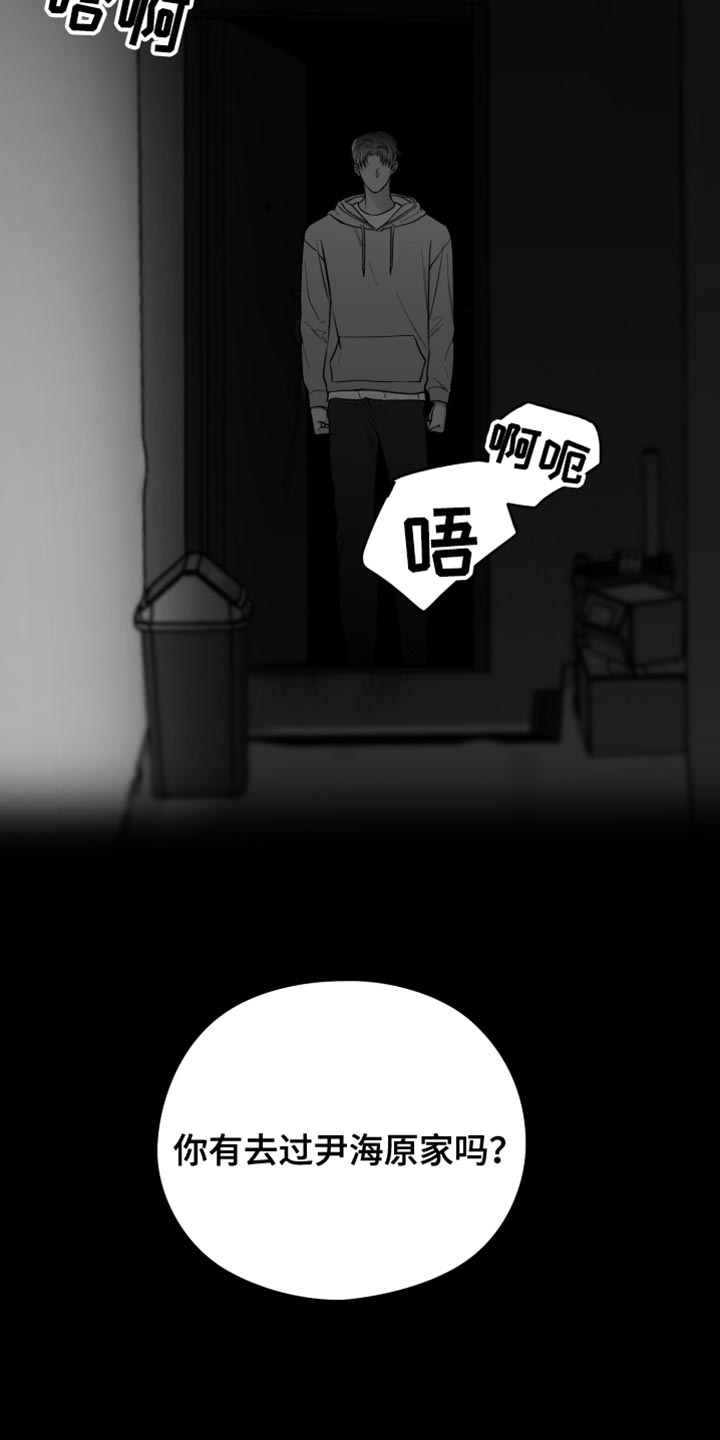 狂乱欺压漫画未删减完整免费版在线观看漫画,第24章：真的完蛋了1图