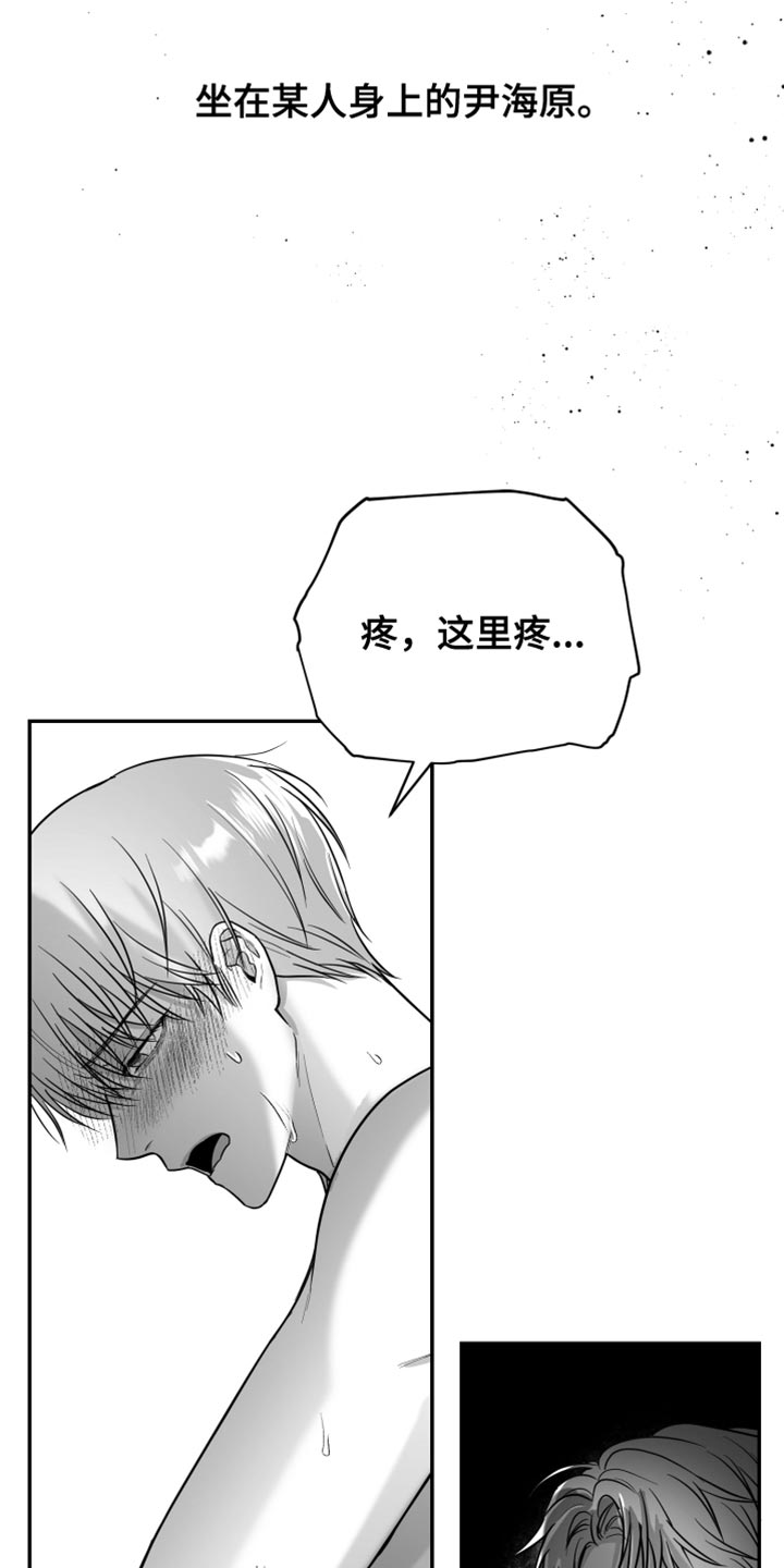 狂乱欺压漫画未删减完整免费版在线观看漫画,第24章：真的完蛋了2图