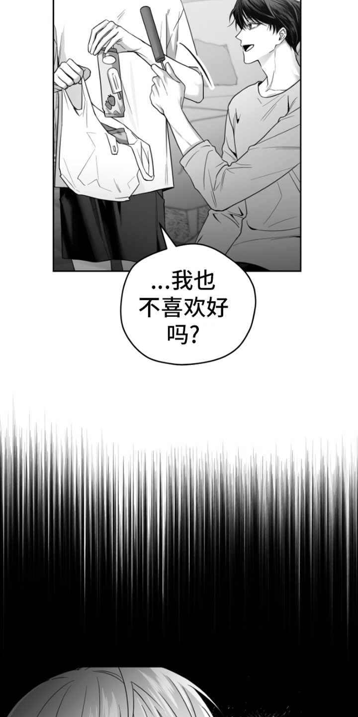狂乱欺压漫画未删减完整免费版在线观看漫画,第3章：吃1图