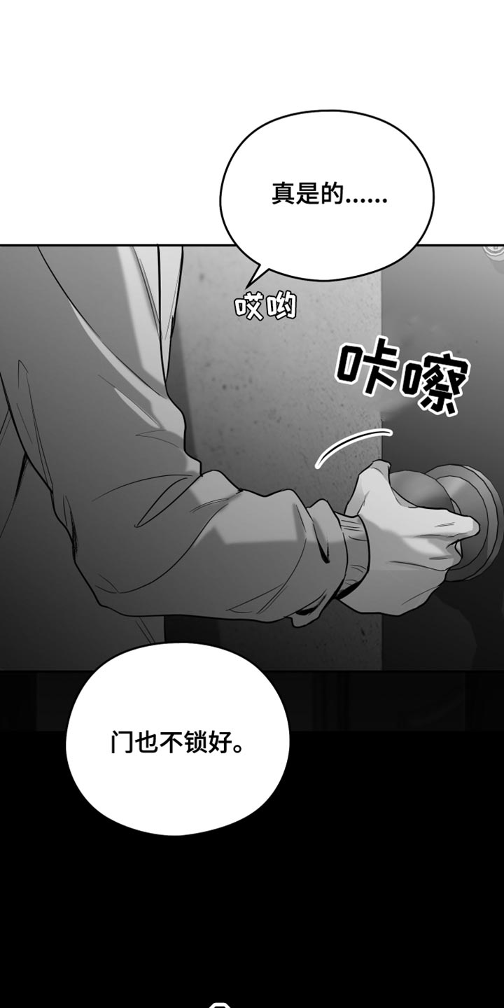 狂乱欺压为什么不更新了漫画,第24章：真的完蛋了1图